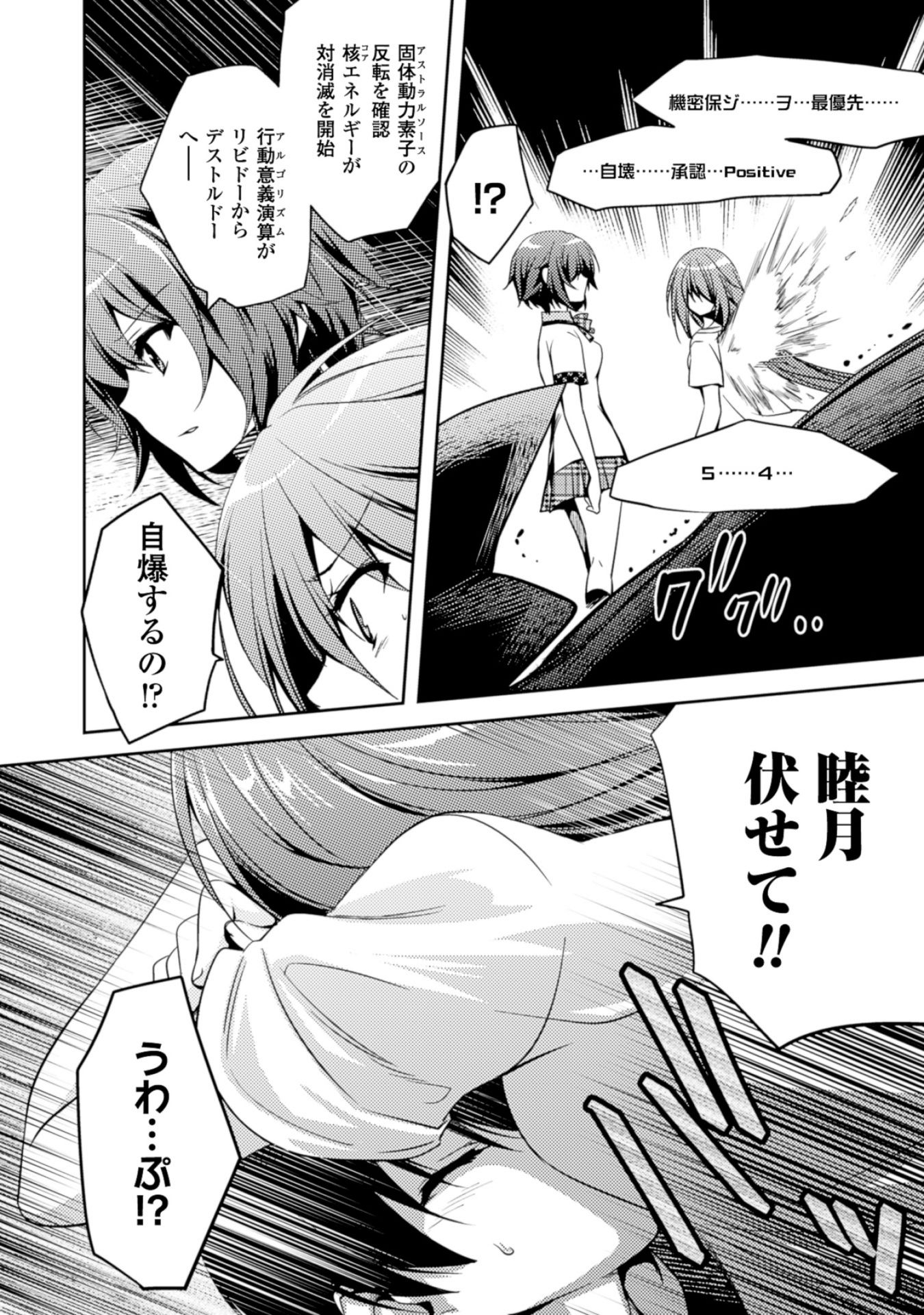SHISHUNKI NA ADAM - EVIL EYES - raw - Chapter 11 - https://jpdd.ccdd.to/JPDD/shishunkinaadamevileyes/125022/3uah0tv1zzy.jpg