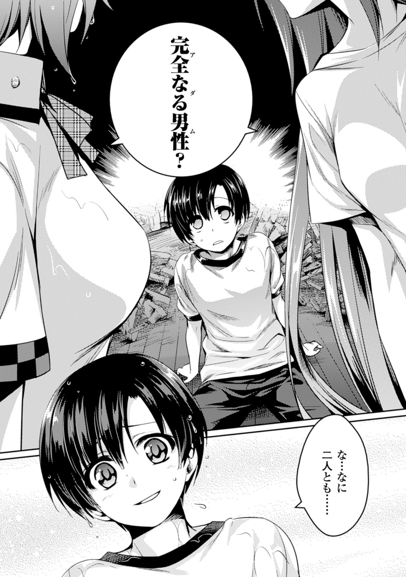 SHISHUNKI NA ADAM - EVIL EYES - raw - Chapter 11 - https://jpdd.ccdd.to/JPDD/shishunkinaadamevileyes/125022/4byhcnyhfdb.jpg