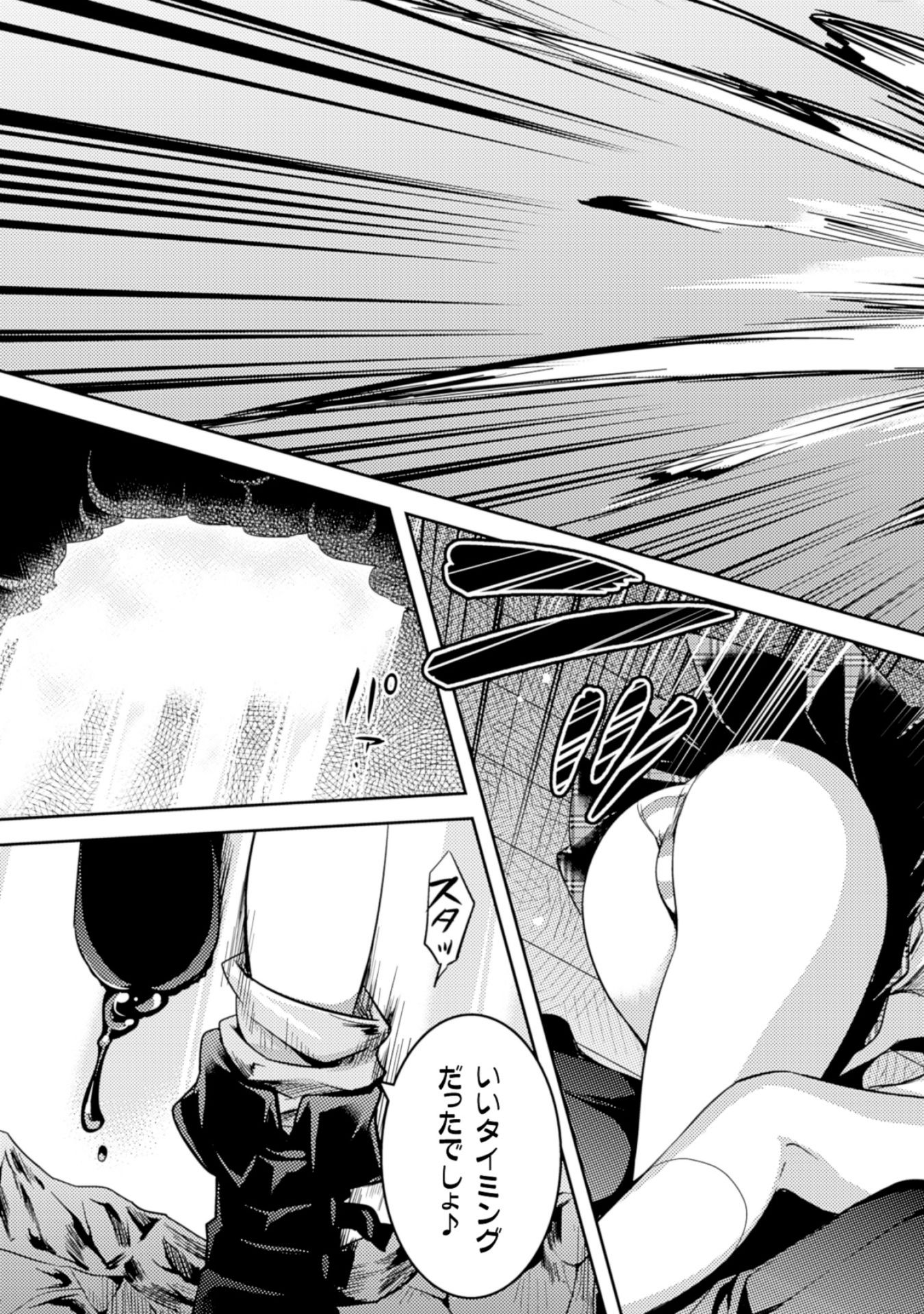 SHISHUNKI NA ADAM - EVIL EYES - raw - Chapter 11 - https://jpdd.ccdd.to/JPDD/shishunkinaadamevileyes/125022/4p0ttmgxpfu.jpg