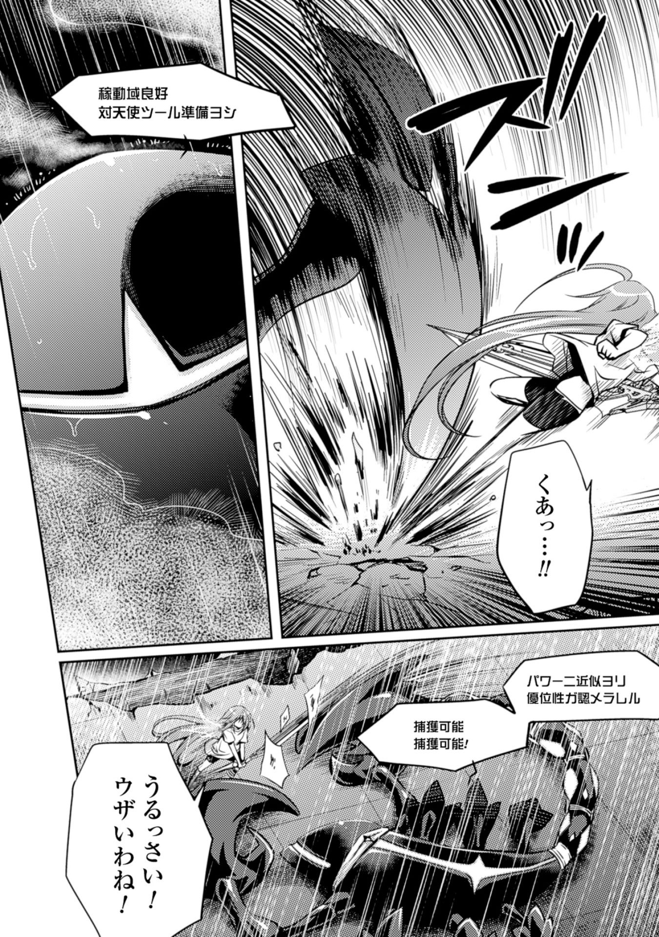 SHISHUNKI NA ADAM - EVIL EYES - raw - Chapter 11 - https://jpdd.ccdd.to/JPDD/shishunkinaadamevileyes/125022/ajdl2jvocyd.jpg
