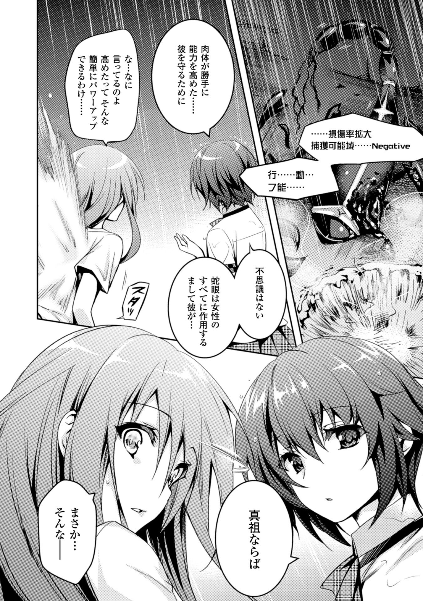 SHISHUNKI NA ADAM - EVIL EYES - raw - Chapter 11 - https://jpdd.ccdd.to/JPDD/shishunkinaadamevileyes/125022/cgnxbcmmlfk.jpg
