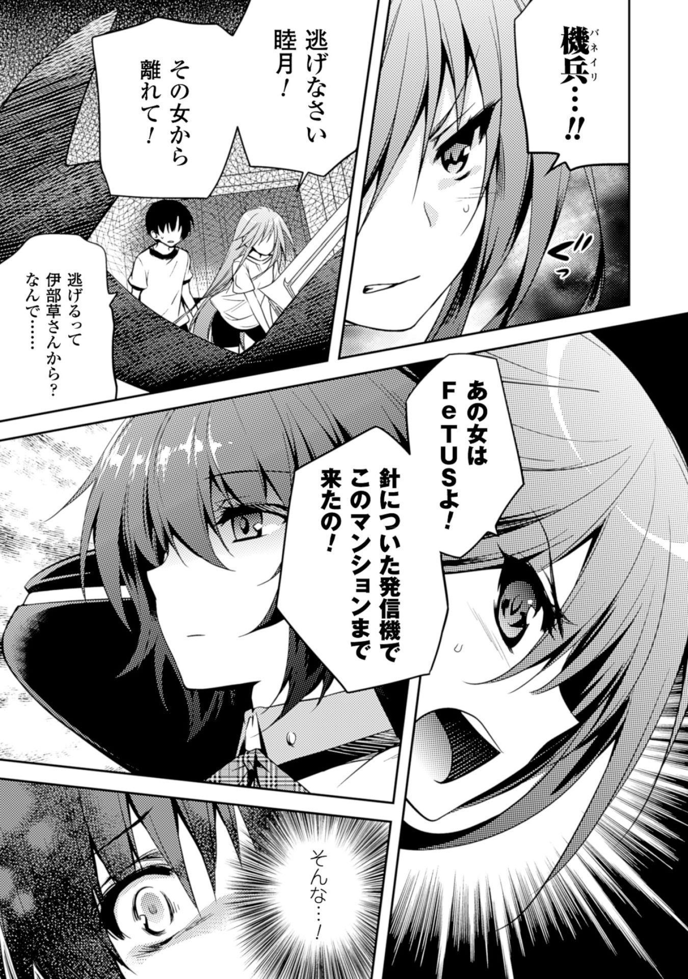SHISHUNKI NA ADAM - EVIL EYES - raw - Chapter 11 - https://jpdd.ccdd.to/JPDD/shishunkinaadamevileyes/125022/dahvly2vplo.jpg