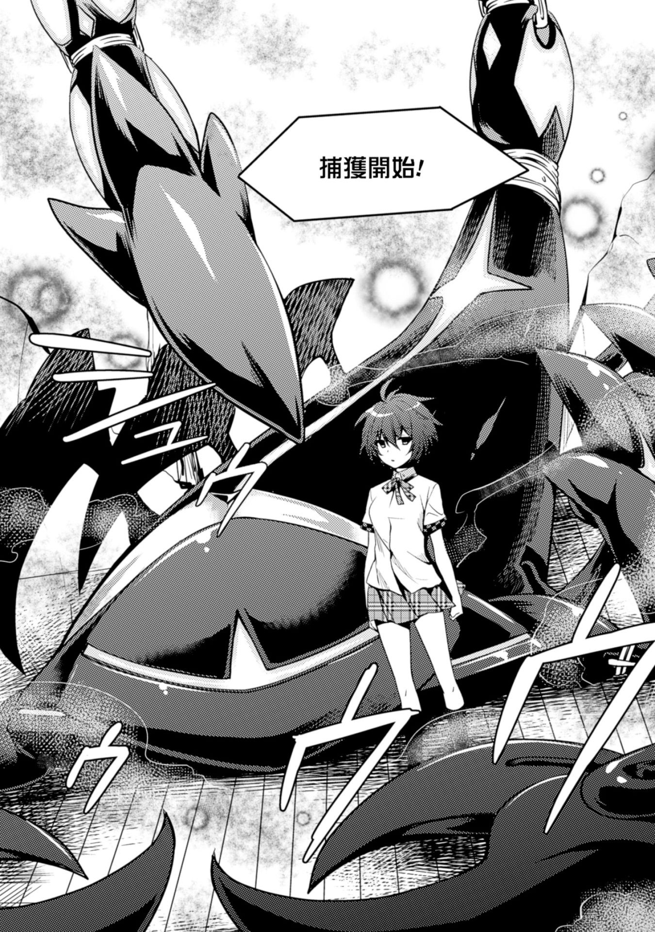 SHISHUNKI NA ADAM - EVIL EYES - raw - Chapter 11 - https://jpdd.ccdd.to/JPDD/shishunkinaadamevileyes/125022/l1fuud5s0ot.jpg