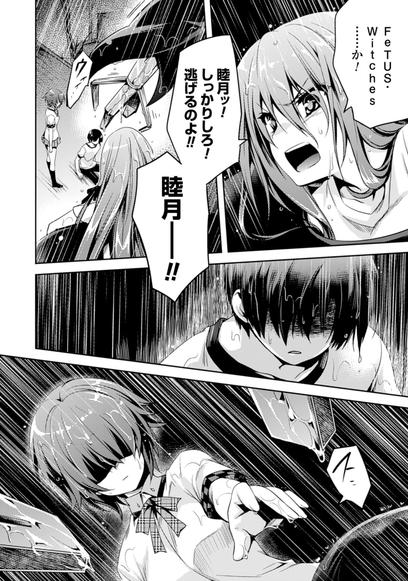 SHISHUNKI NA ADAM - EVIL EYES - raw - Chapter 11 - https://jpdd.ccdd.to/JPDD/shishunkinaadamevileyes/125022/m4uinl0l4o3.jpg