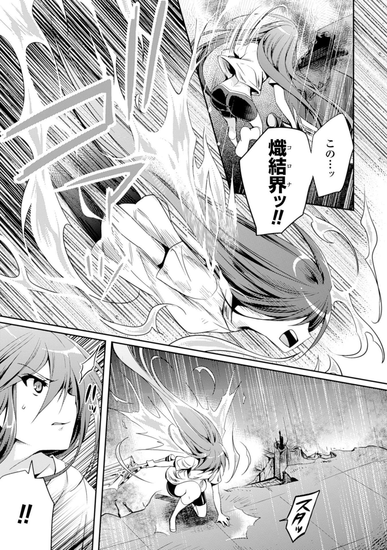 SHISHUNKI NA ADAM - EVIL EYES - raw - Chapter 11 - https://jpdd.ccdd.to/JPDD/shishunkinaadamevileyes/125022/mnpnekrbgr0.jpg