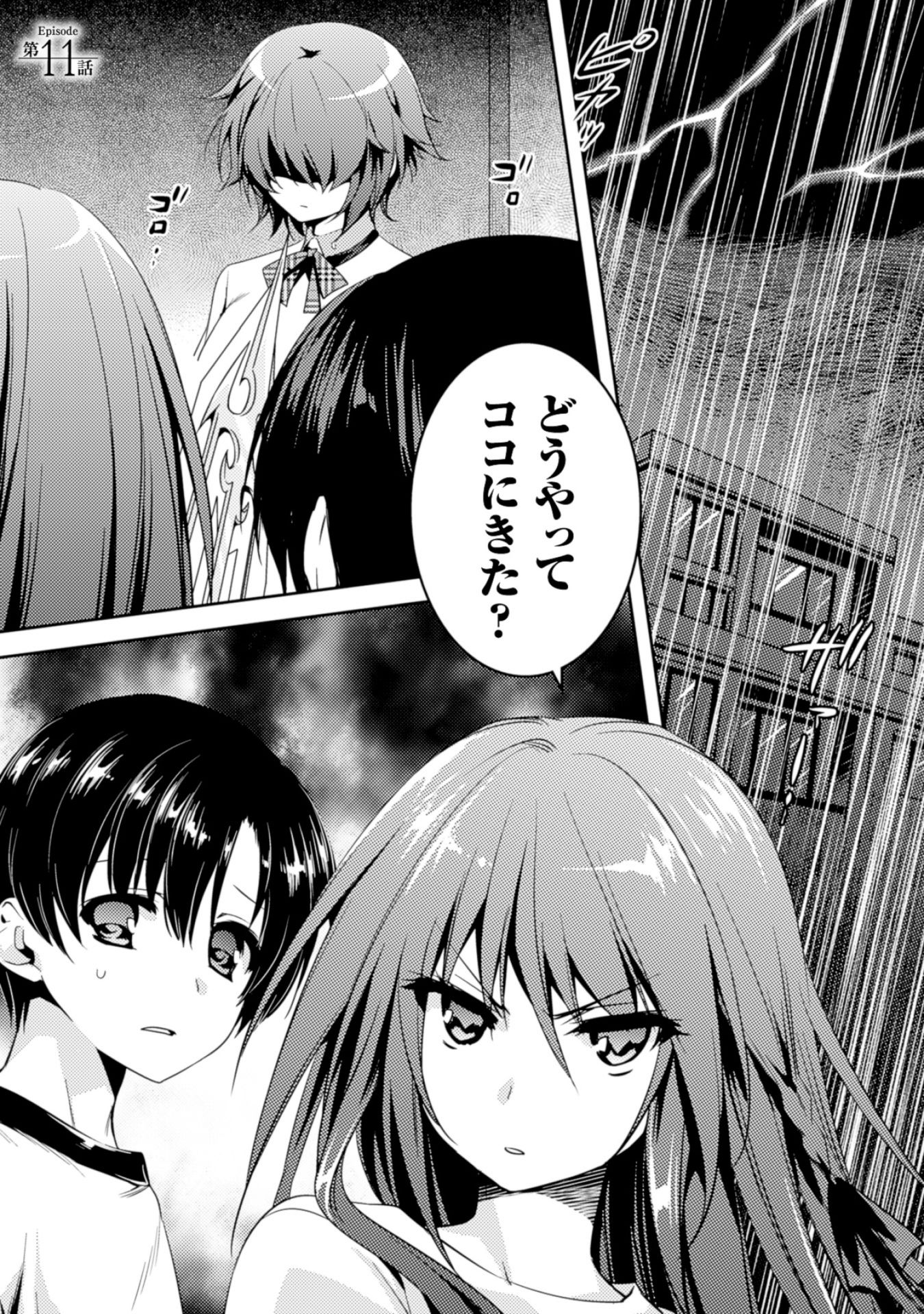 SHISHUNKI NA ADAM - EVIL EYES - raw - Chapter 11 - https://jpdd.ccdd.to/JPDD/shishunkinaadamevileyes/125022/nipduo2vkmr.jpg