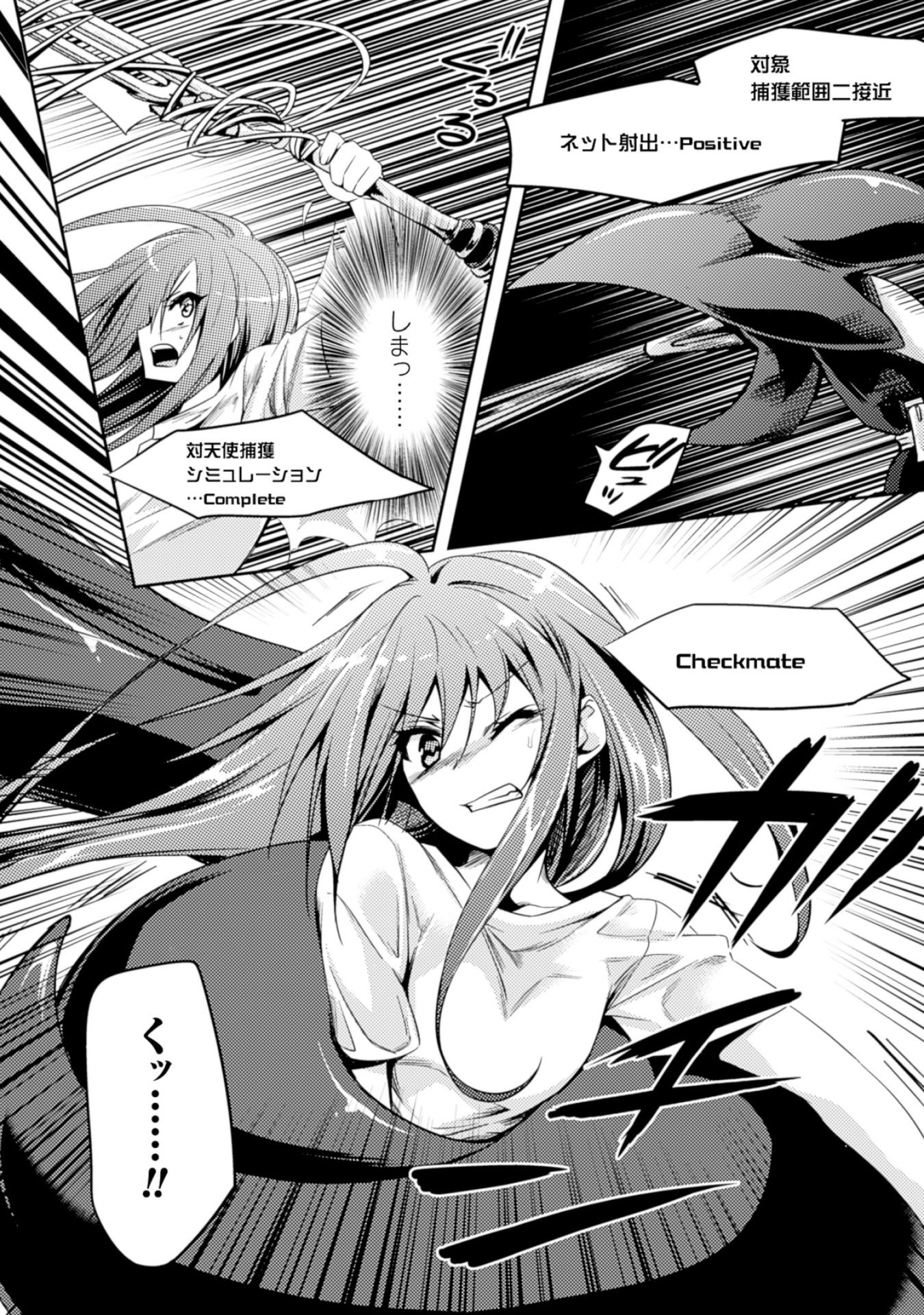 SHISHUNKI NA ADAM - EVIL EYES - raw - Chapter 11 - https://jpdd.ccdd.to/JPDD/shishunkinaadamevileyes/125022/qq4rpgcvm0y.jpg