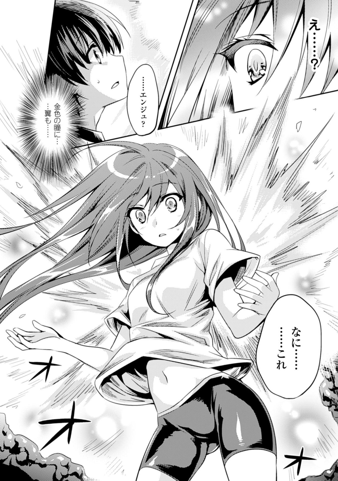 SHISHUNKI NA ADAM - EVIL EYES - raw - Chapter 11 - https://jpdd.ccdd.to/JPDD/shishunkinaadamevileyes/125022/r0wn1f34q0h.jpg
