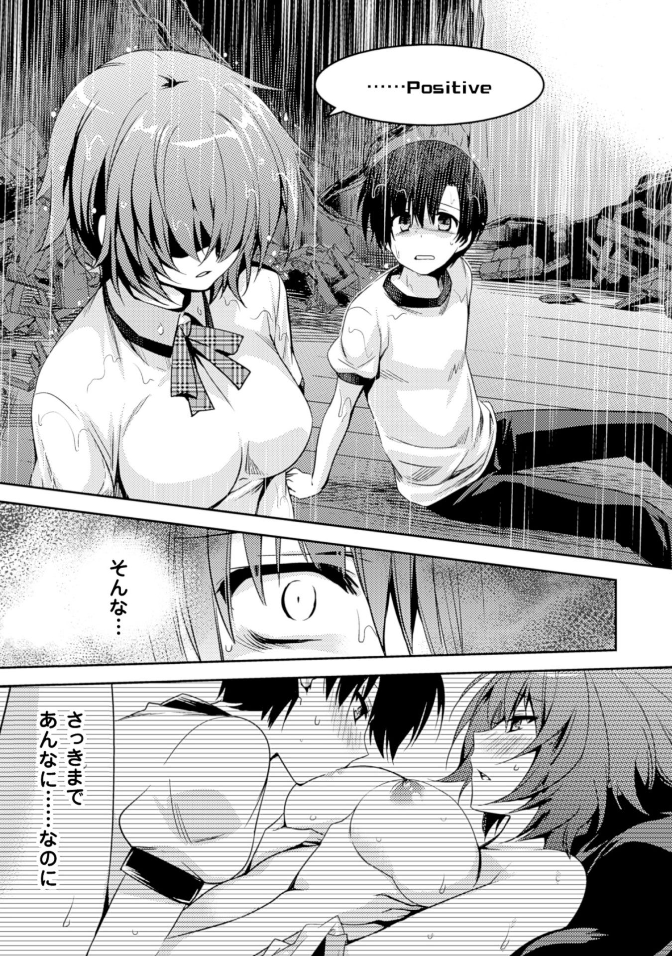 SHISHUNKI NA ADAM - EVIL EYES - raw - Chapter 11 - https://jpdd.ccdd.to/JPDD/shishunkinaadamevileyes/125022/r5sunbawybr.jpg