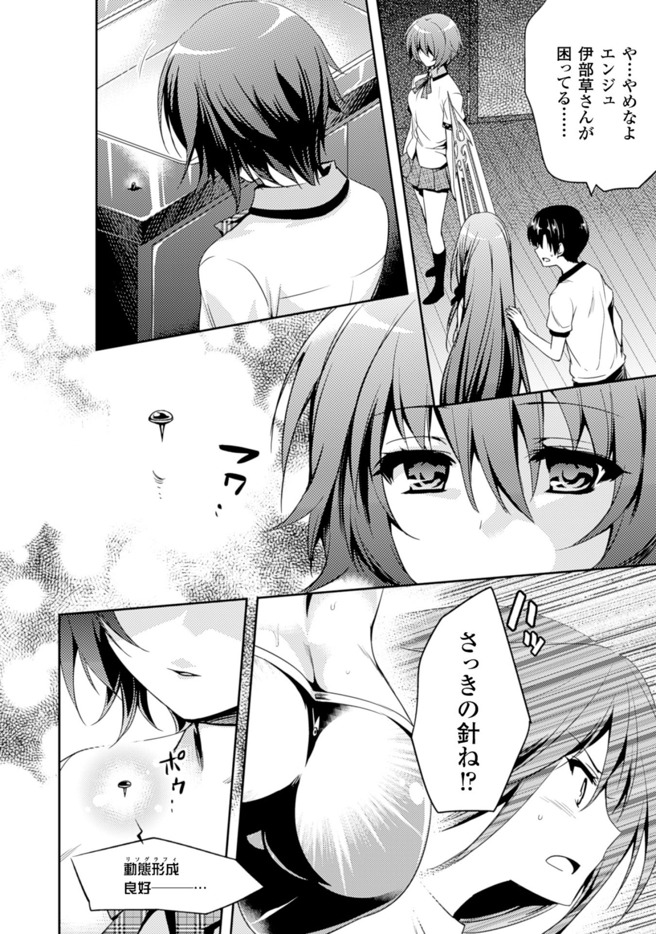 SHISHUNKI NA ADAM - EVIL EYES - raw - Chapter 11 - https://jpdd.ccdd.to/JPDD/shishunkinaadamevileyes/125022/saxqibi5bli.jpg