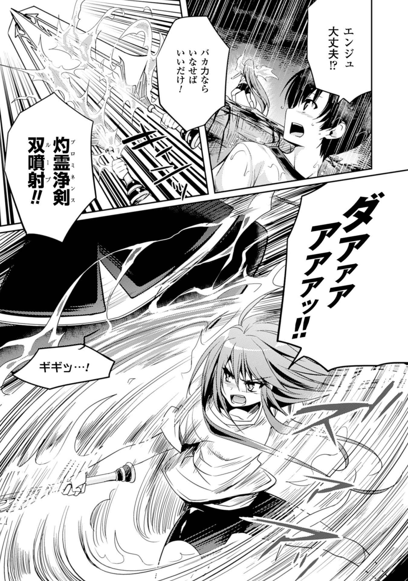 SHISHUNKI NA ADAM - EVIL EYES - raw - Chapter 11 - https://jpdd.ccdd.to/JPDD/shishunkinaadamevileyes/125022/spigmqatsdo.jpg