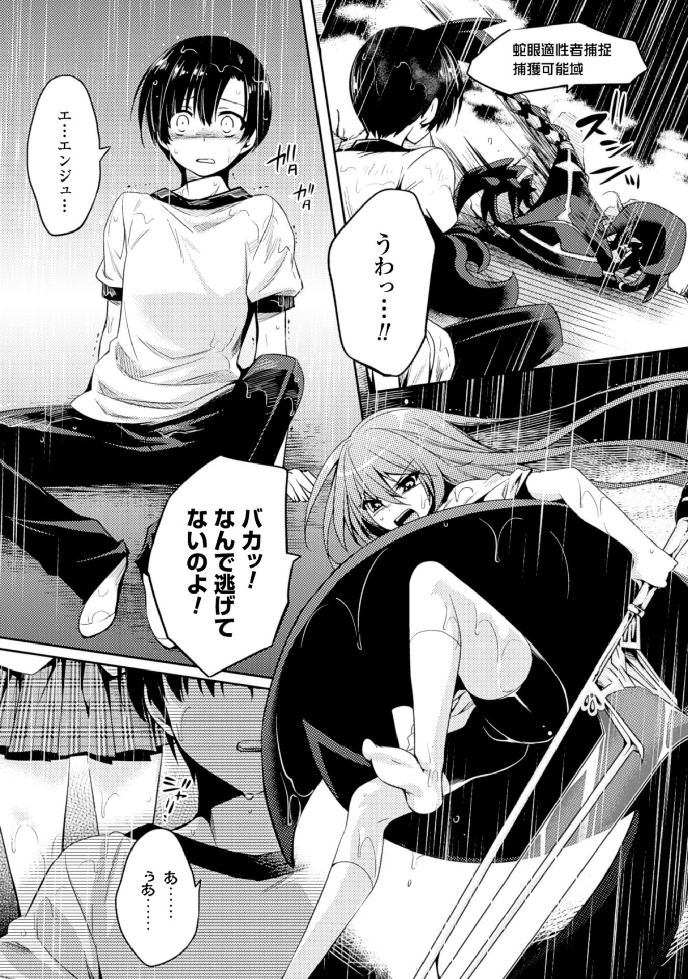 SHISHUNKI NA ADAM - EVIL EYES - raw - Chapter 11 - https://jpdd.ccdd.to/JPDD/shishunkinaadamevileyes/125022/uevdu3y44mx.jpg