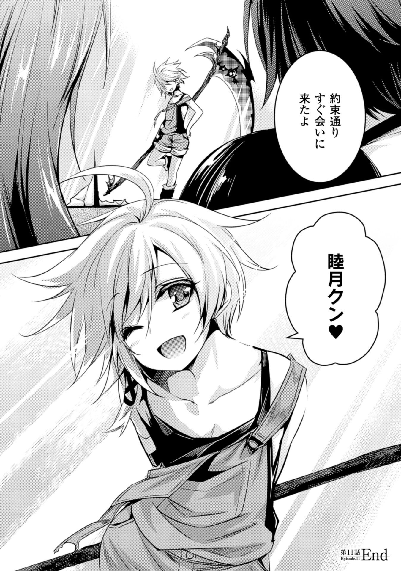 SHISHUNKI NA ADAM - EVIL EYES - raw - Chapter 11 - https://jpdd.ccdd.to/JPDD/shishunkinaadamevileyes/125022/wnhr5r24brd.jpg