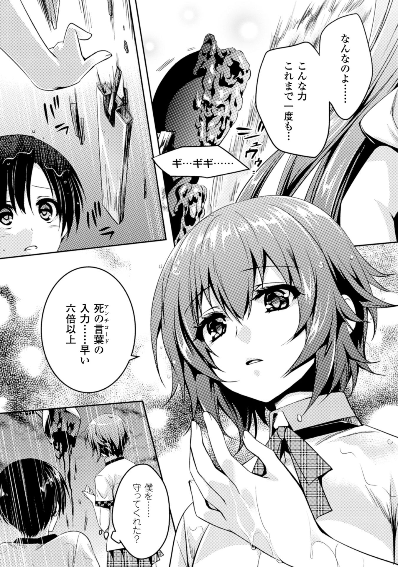SHISHUNKI NA ADAM - EVIL EYES - raw - Chapter 11 - https://jpdd.ccdd.to/JPDD/shishunkinaadamevileyes/125022/wzmexzxbhvp.jpg