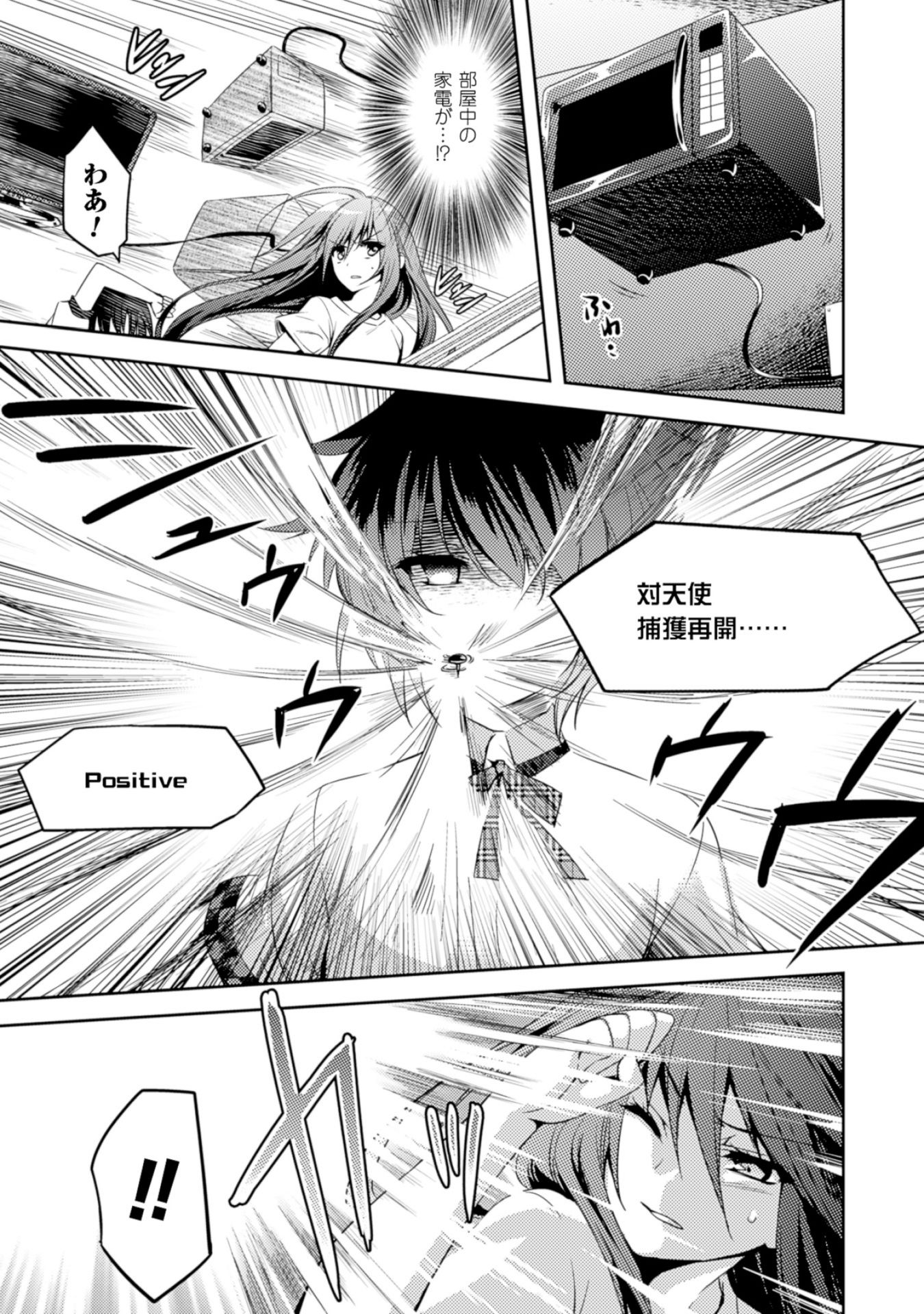 SHISHUNKI NA ADAM - EVIL EYES - raw - Chapter 11 - https://jpdd.ccdd.to/JPDD/shishunkinaadamevileyes/125022/xln0mwg5lxg.jpg
