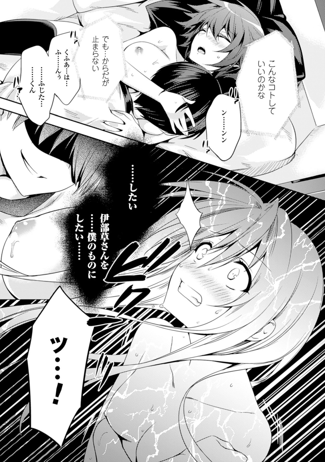 SHISHUNKI NA ADAM - EVIL EYES - raw - Chapter 10 - https://jpdd.ccdd.to/JPDD/shishunkinaadamevileyes/125023/4zqdezjrcvi.jpg