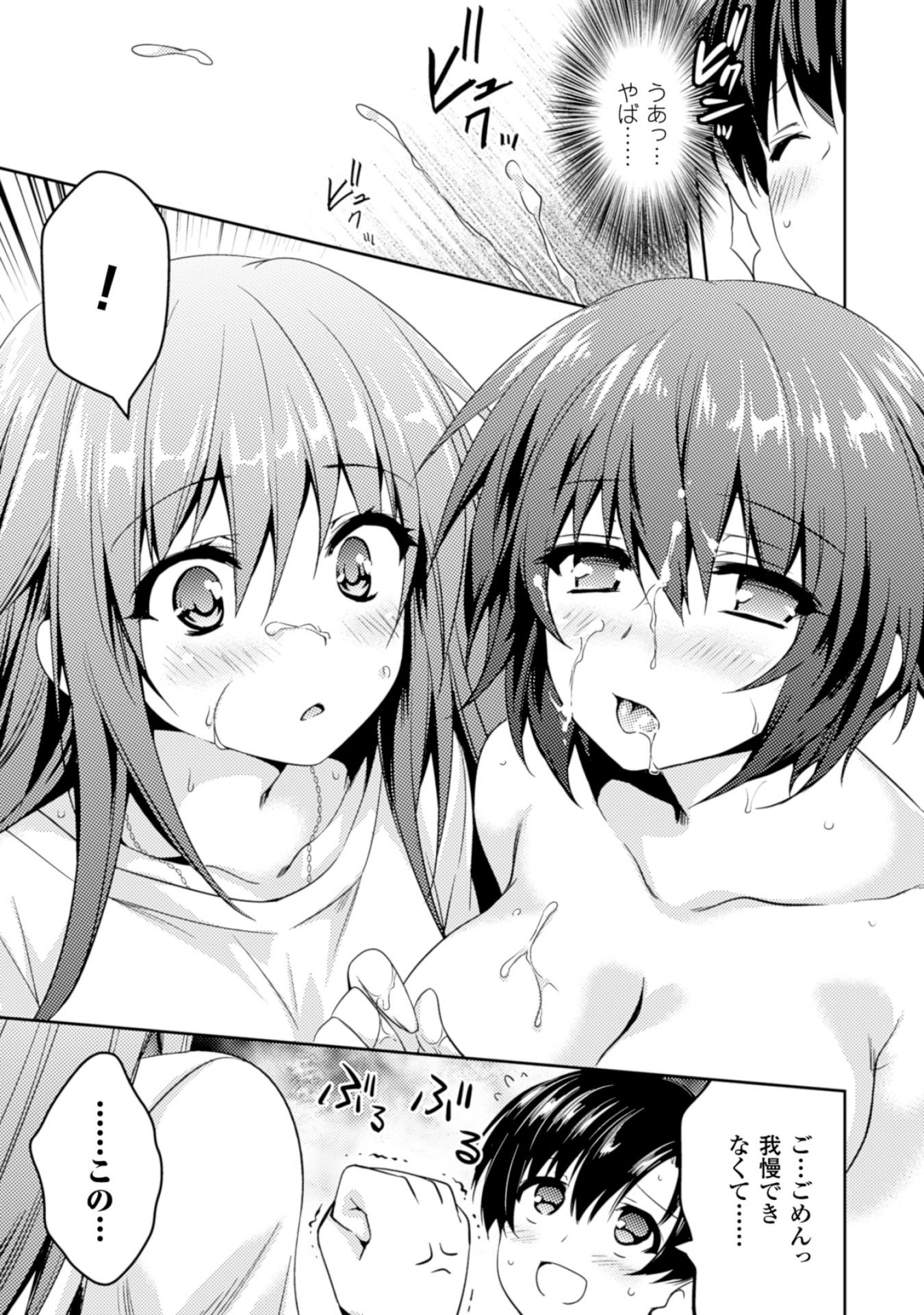 SHISHUNKI NA ADAM - EVIL EYES - raw - Chapter 10 - https://jpdd.ccdd.to/JPDD/shishunkinaadamevileyes/125023/a3kpe54ovew.jpg