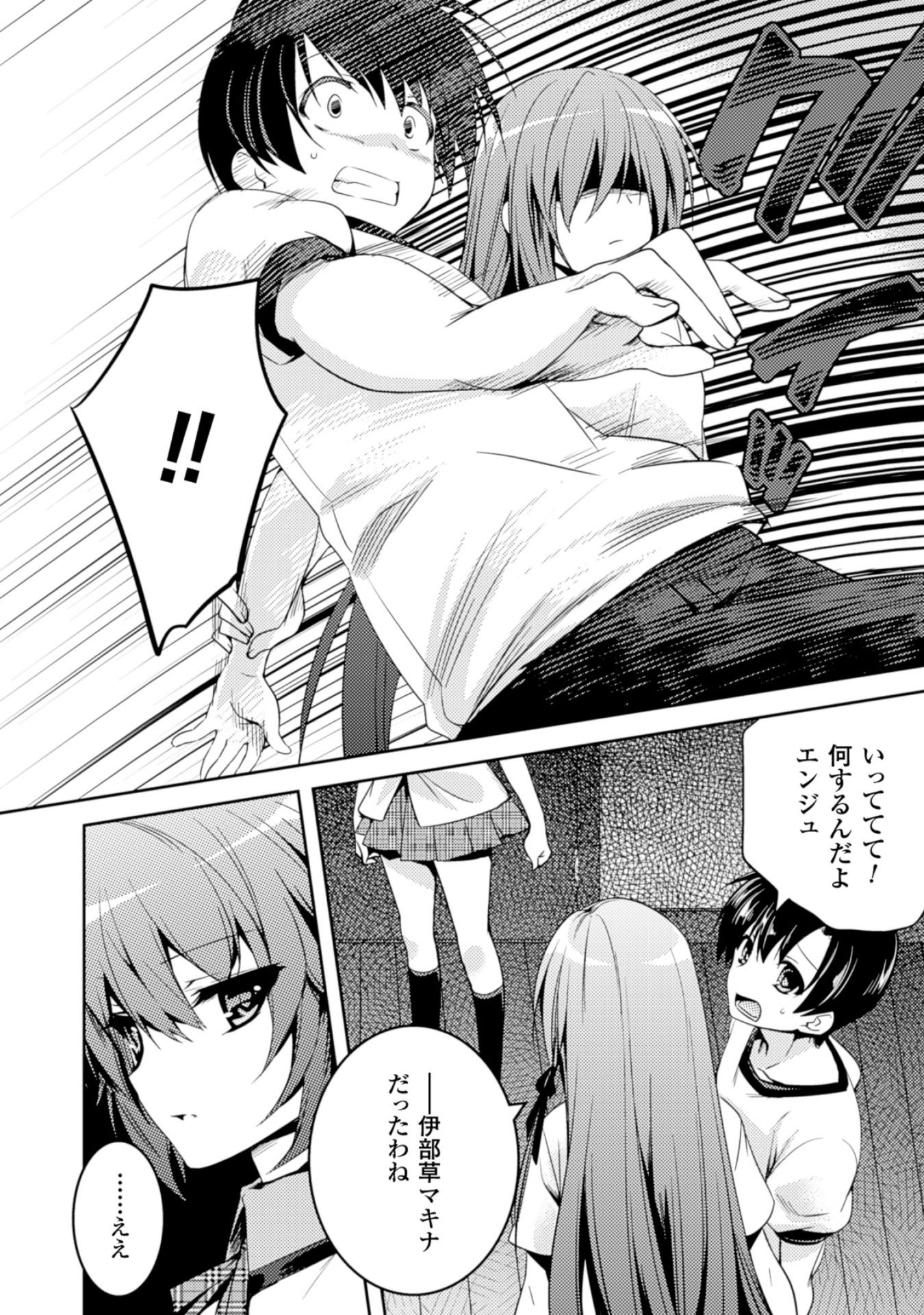SHISHUNKI NA ADAM - EVIL EYES - raw - Chapter 10 - https://jpdd.ccdd.to/JPDD/shishunkinaadamevileyes/125023/hwydsaqlp3b.jpg