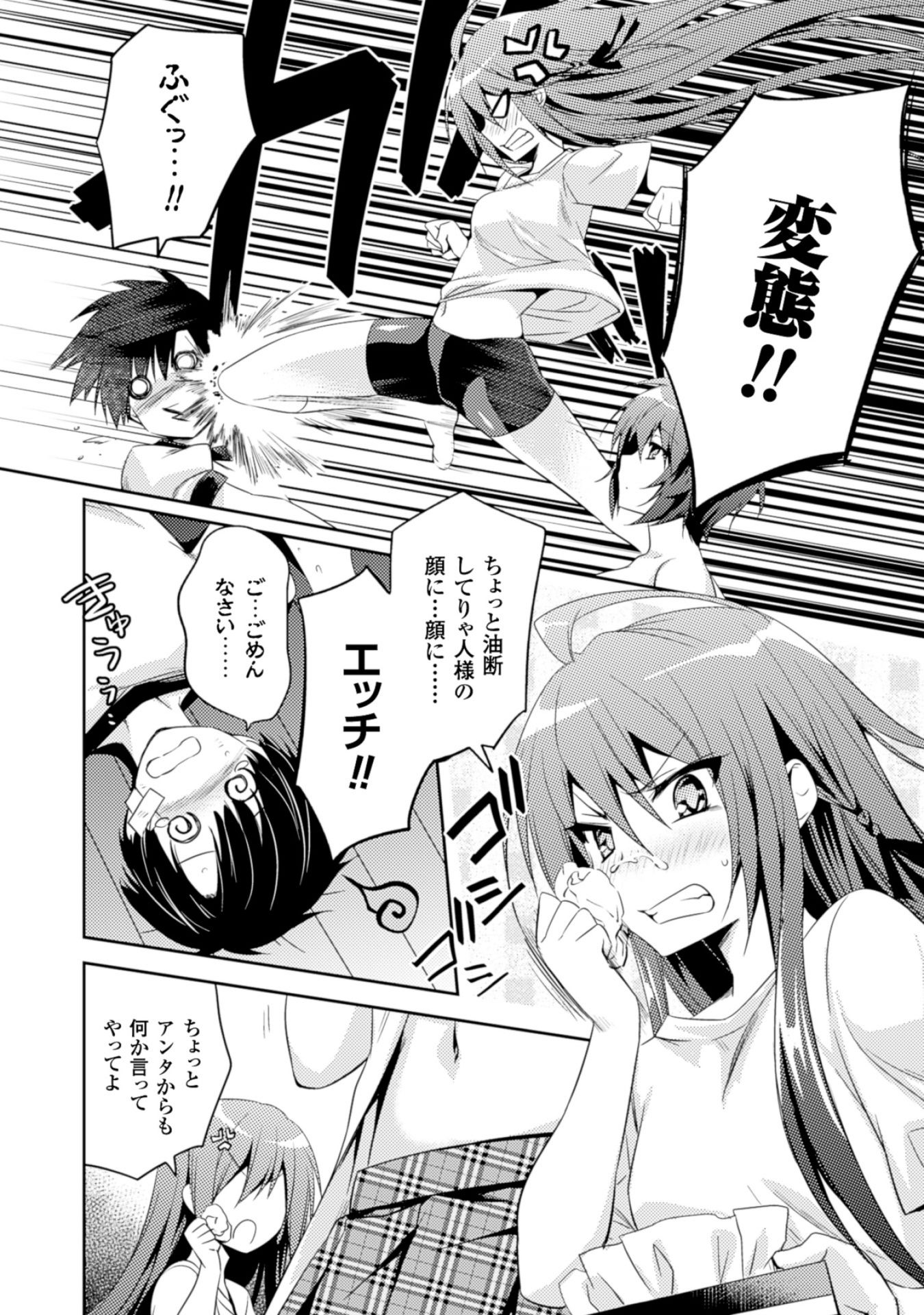 SHISHUNKI NA ADAM - EVIL EYES - raw - Chapter 10 - https://jpdd.ccdd.to/JPDD/shishunkinaadamevileyes/125023/jbhqso3e52z.jpg