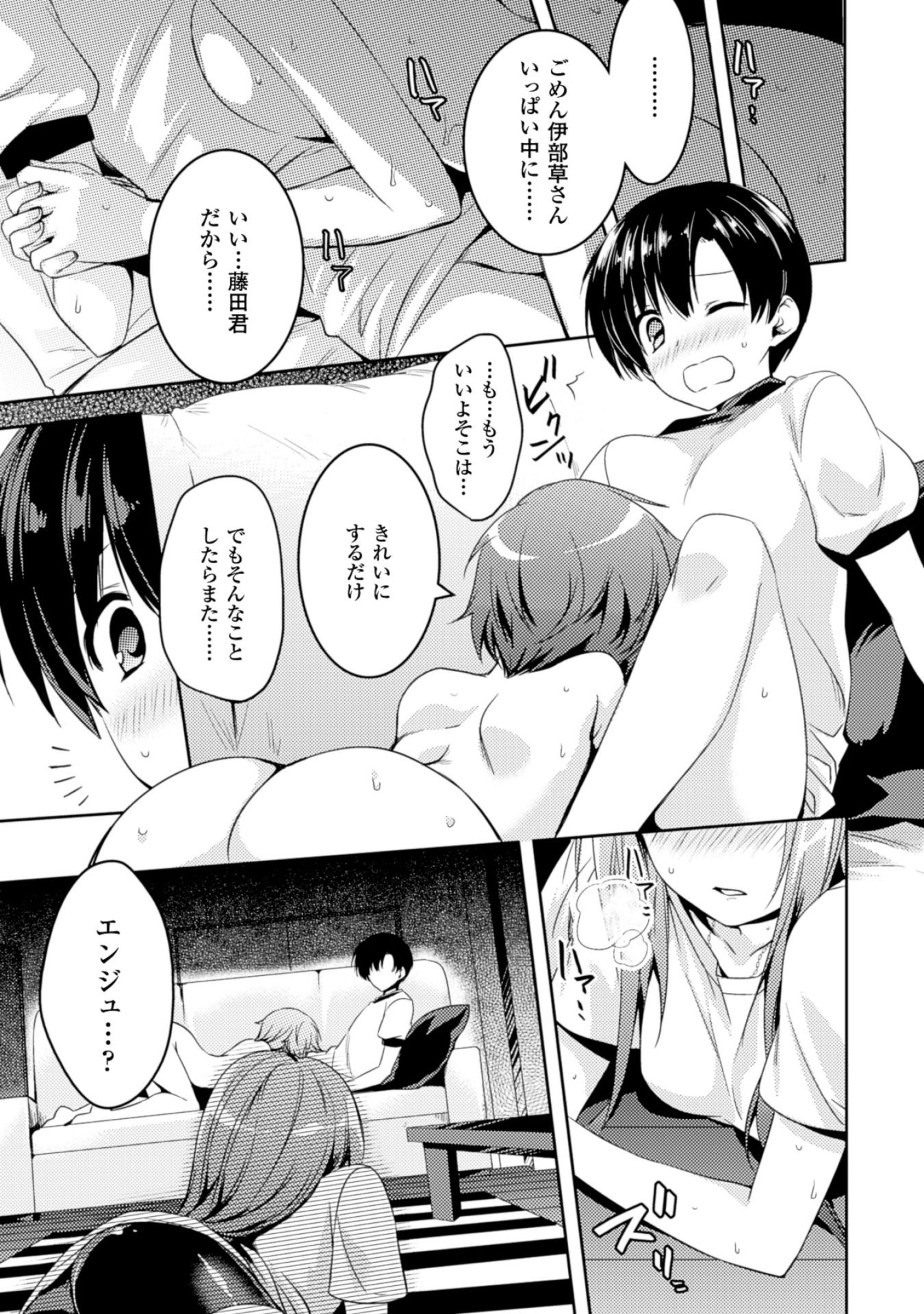 SHISHUNKI NA ADAM - EVIL EYES - raw - Chapter 10 - https://jpdd.ccdd.to/JPDD/shishunkinaadamevileyes/125023/l50go32vn2h.jpg