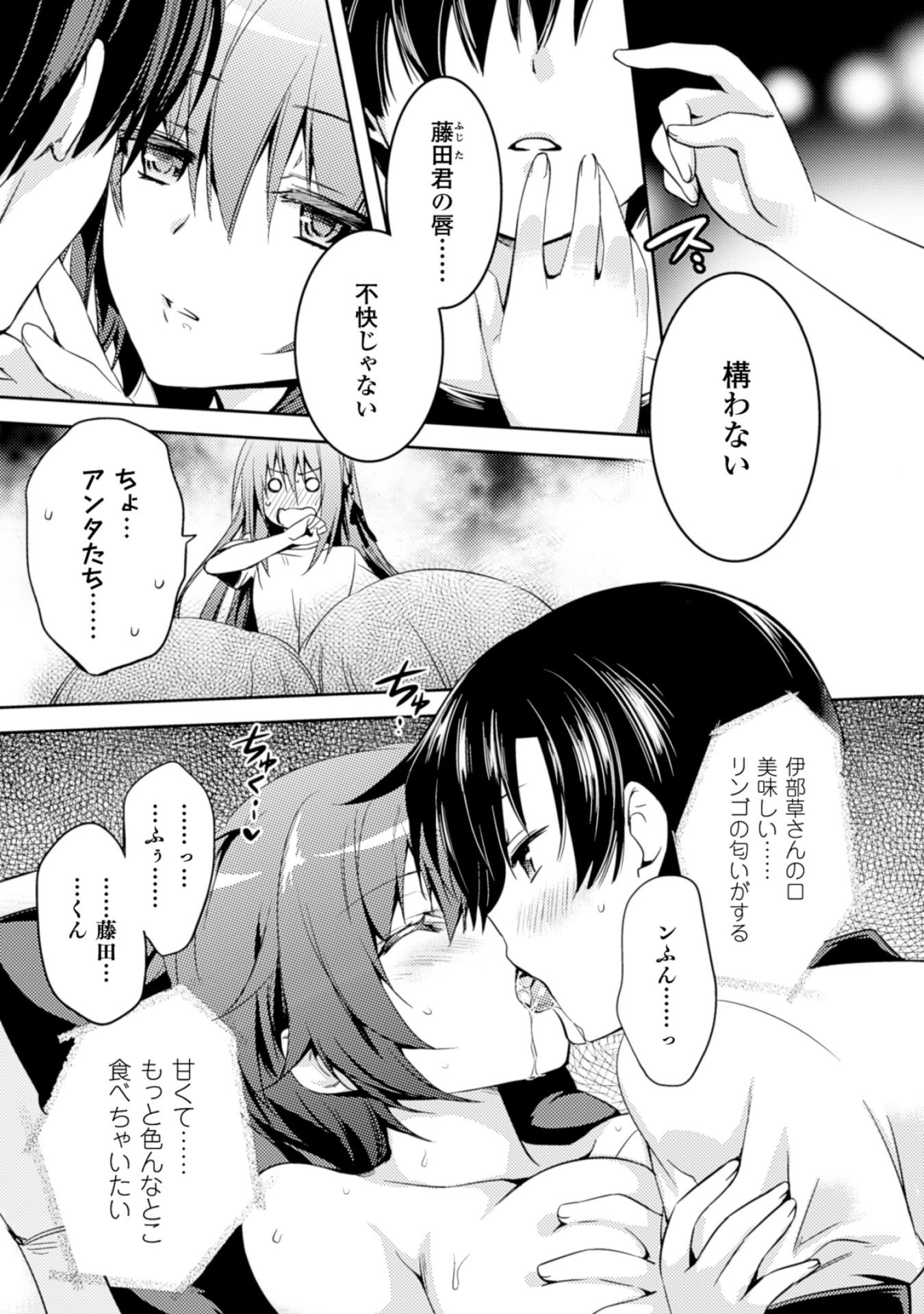 SHISHUNKI NA ADAM - EVIL EYES - raw - Chapter 10 - https://jpdd.ccdd.to/JPDD/shishunkinaadamevileyes/125023/qp21imk1zlk.jpg
