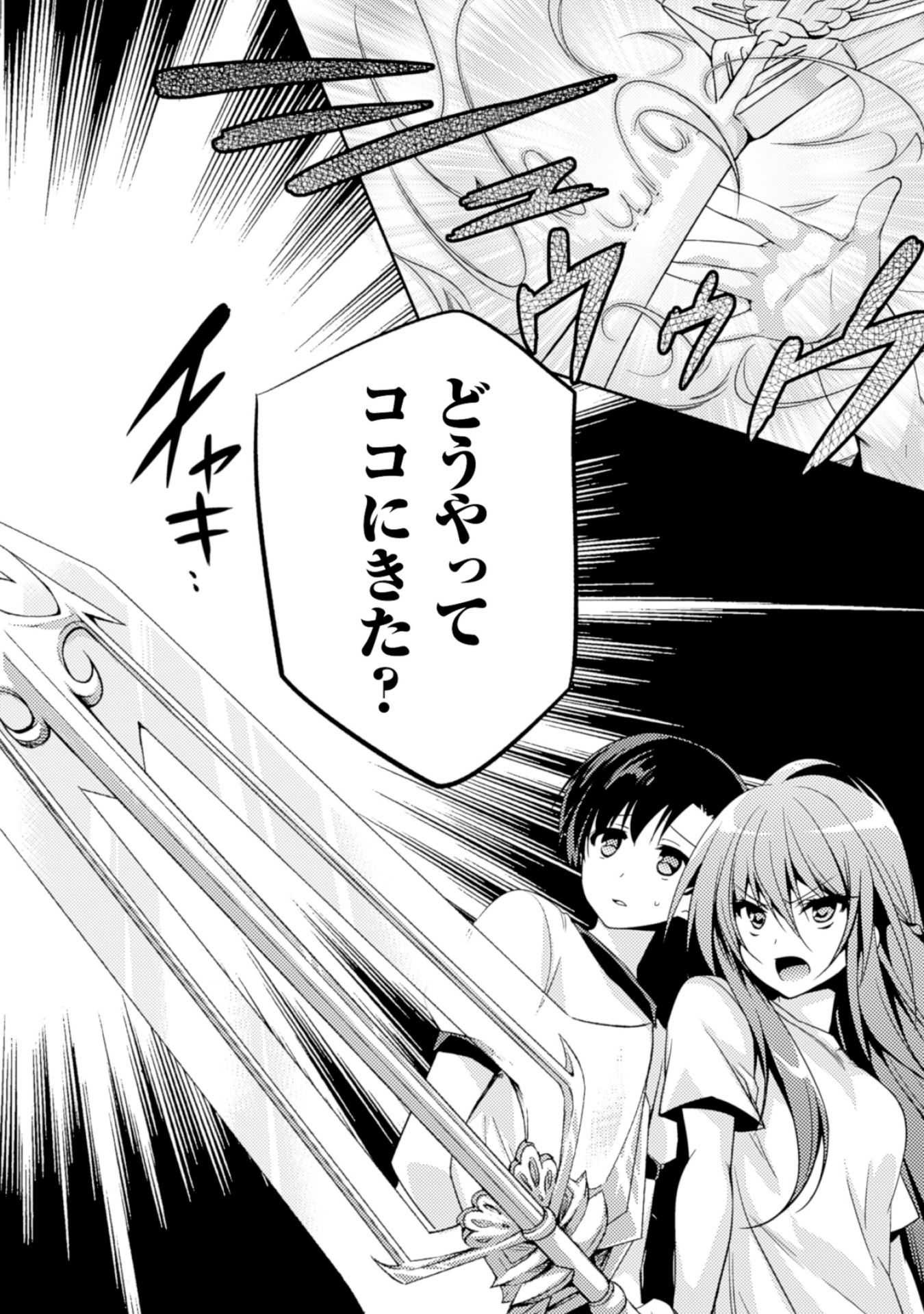 SHISHUNKI NA ADAM - EVIL EYES - raw - Chapter 10 - https://jpdd.ccdd.to/JPDD/shishunkinaadamevileyes/125023/rkgdatn3svl.jpg
