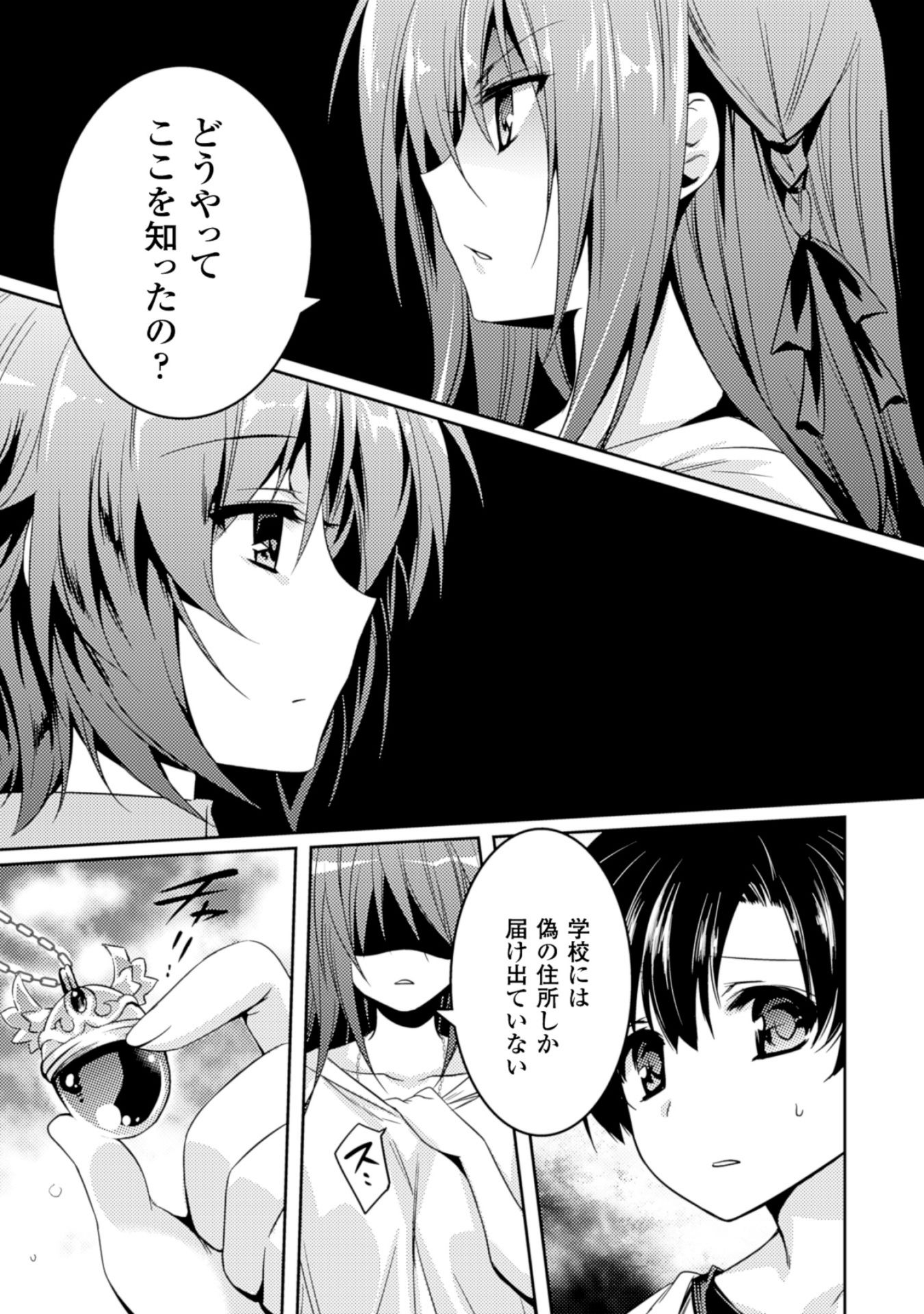 SHISHUNKI NA ADAM - EVIL EYES - raw - Chapter 10 - https://jpdd.ccdd.to/JPDD/shishunkinaadamevileyes/125023/swbqkzkhtt1.jpg
