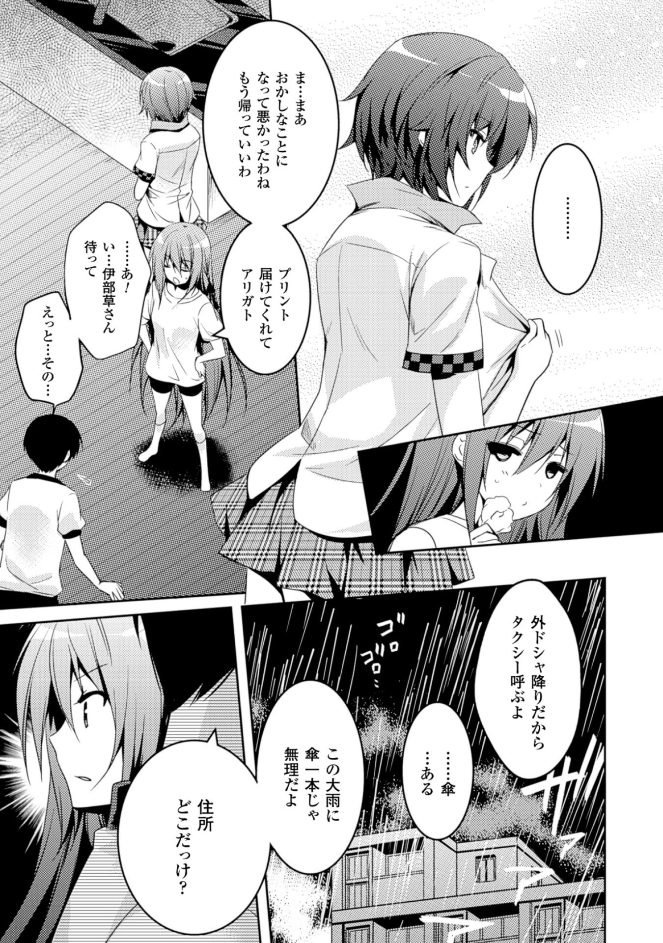 SHISHUNKI NA ADAM - EVIL EYES - raw - Chapter 10 - https://jpdd.ccdd.to/JPDD/shishunkinaadamevileyes/125023/tkb5u5mt1wf.jpg