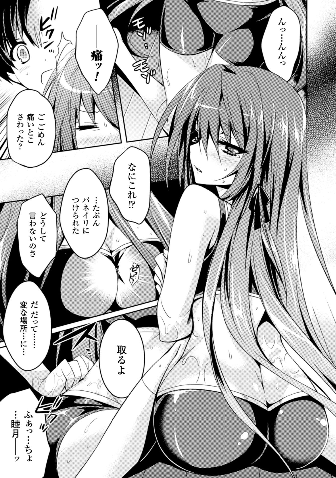 SHISHUNKI NA ADAM - EVIL EYES - raw - Chapter 9 - https://jpdd.ccdd.to/JPDD/shishunkinaadamevileyes/125024/234t4cwwpmx.jpg