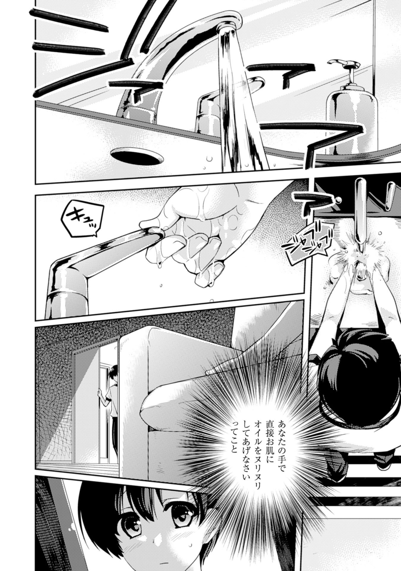 SHISHUNKI NA ADAM - EVIL EYES - raw - Chapter 9 - https://jpdd.ccdd.to/JPDD/shishunkinaadamevileyes/125024/5azblkbdinx.jpg