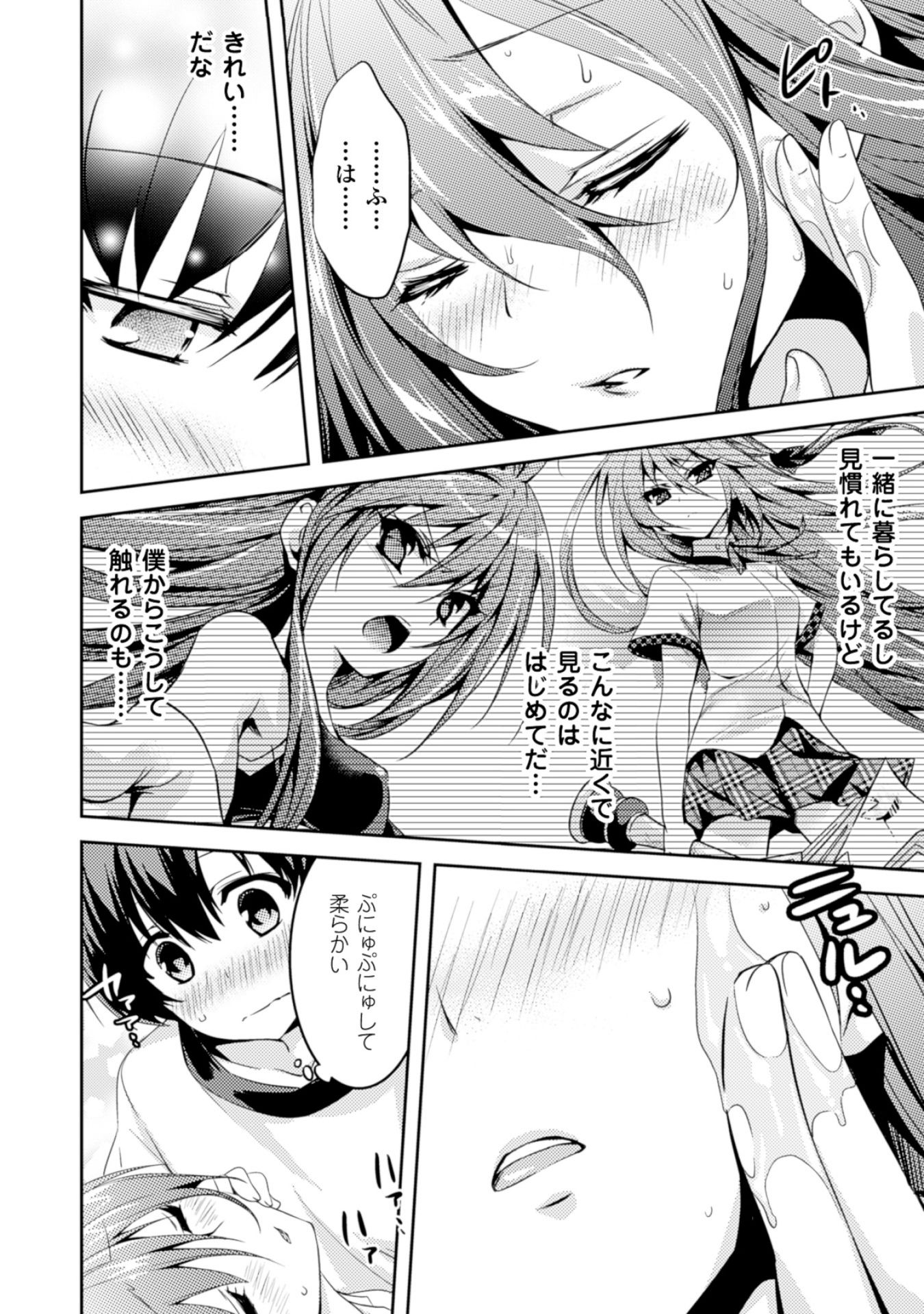 SHISHUNKI NA ADAM - EVIL EYES - raw - Chapter 9 - https://jpdd.ccdd.to/JPDD/shishunkinaadamevileyes/125024/bkkwhuzspti.jpg