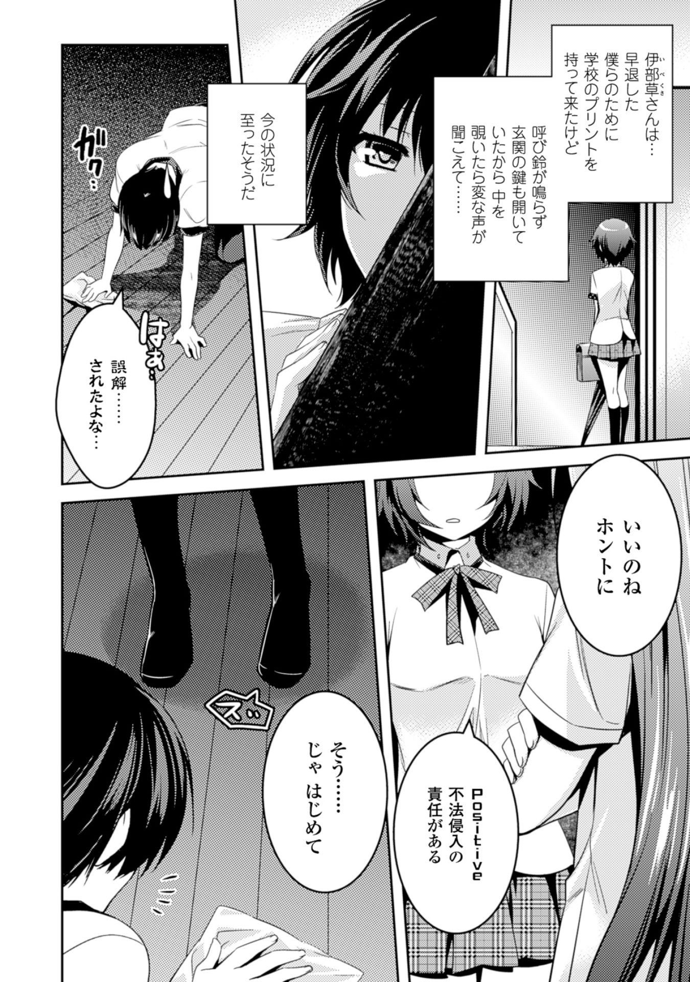 SHISHUNKI NA ADAM - EVIL EYES - raw - Chapter 9 - https://jpdd.ccdd.to/JPDD/shishunkinaadamevileyes/125024/fu33w3q5jjv.jpg