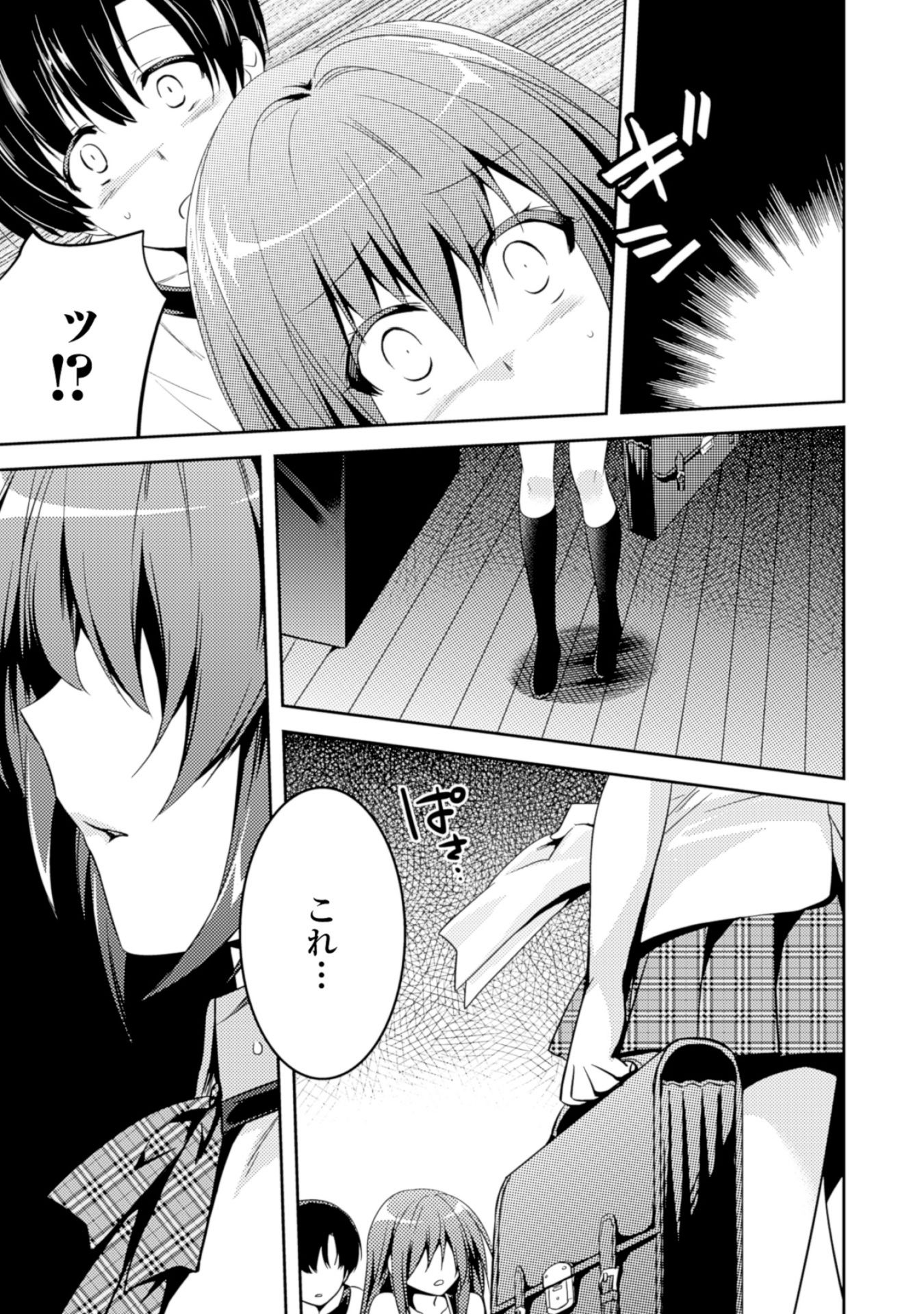 SHISHUNKI NA ADAM - EVIL EYES - raw - Chapter 9 - https://jpdd.ccdd.to/JPDD/shishunkinaadamevileyes/125024/h1vl4d2j3qs.jpg