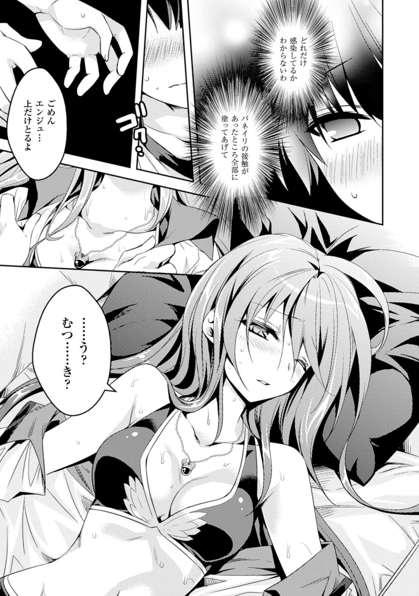 SHISHUNKI NA ADAM - EVIL EYES - raw - Chapter 9 - https://jpdd.ccdd.to/JPDD/shishunkinaadamevileyes/125024/jodpmeb0k53.jpg
