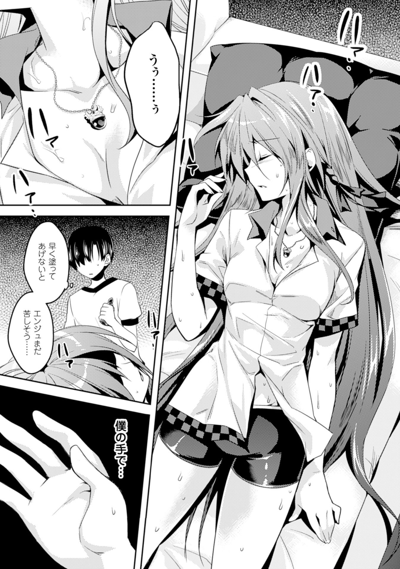 SHISHUNKI NA ADAM - EVIL EYES - raw - Chapter 9 - https://jpdd.ccdd.to/JPDD/shishunkinaadamevileyes/125024/k0v4szbd3ga.jpg