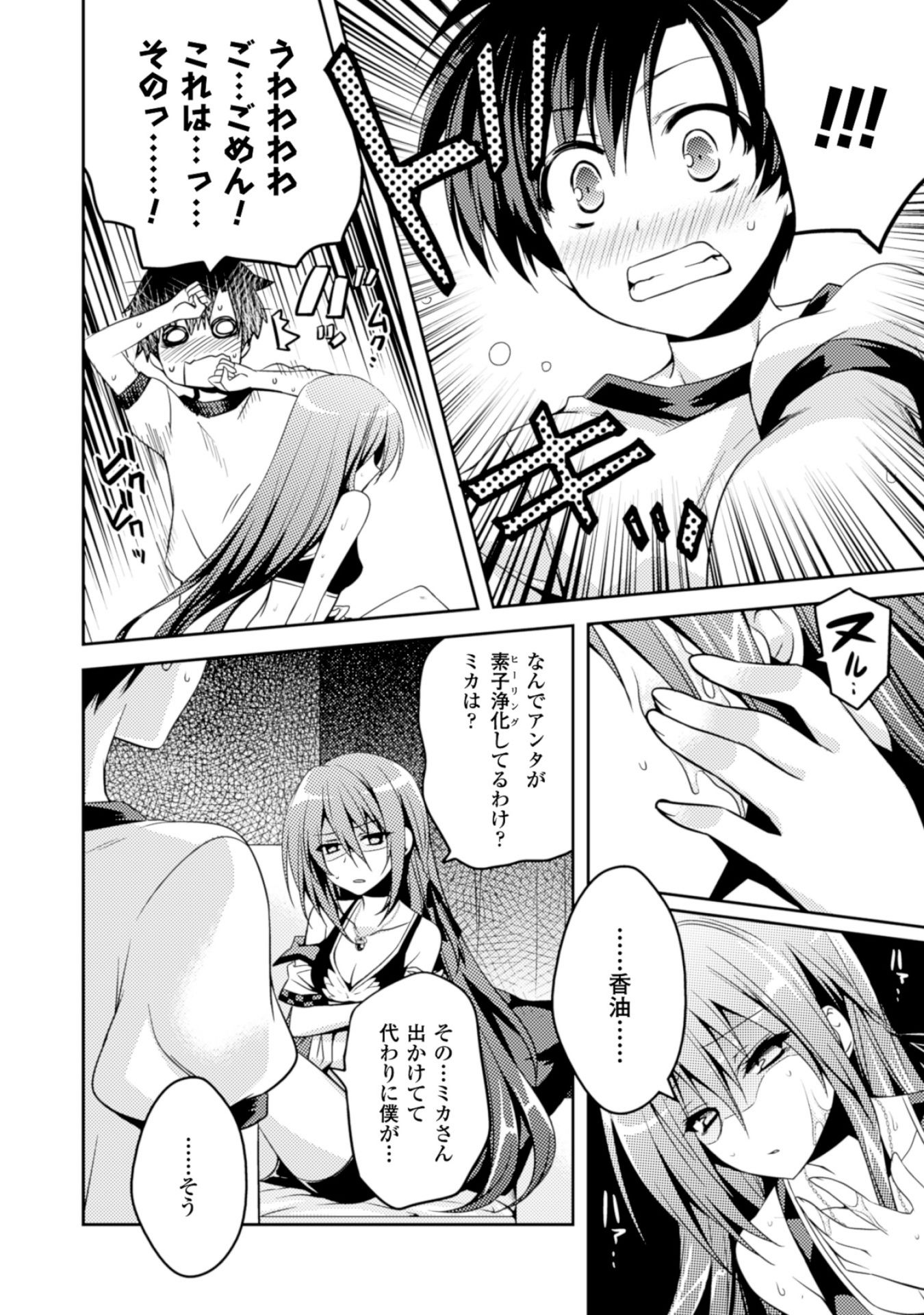 SHISHUNKI NA ADAM - EVIL EYES - raw - Chapter 9 - https://jpdd.ccdd.to/JPDD/shishunkinaadamevileyes/125024/kx0excbutvi.jpg