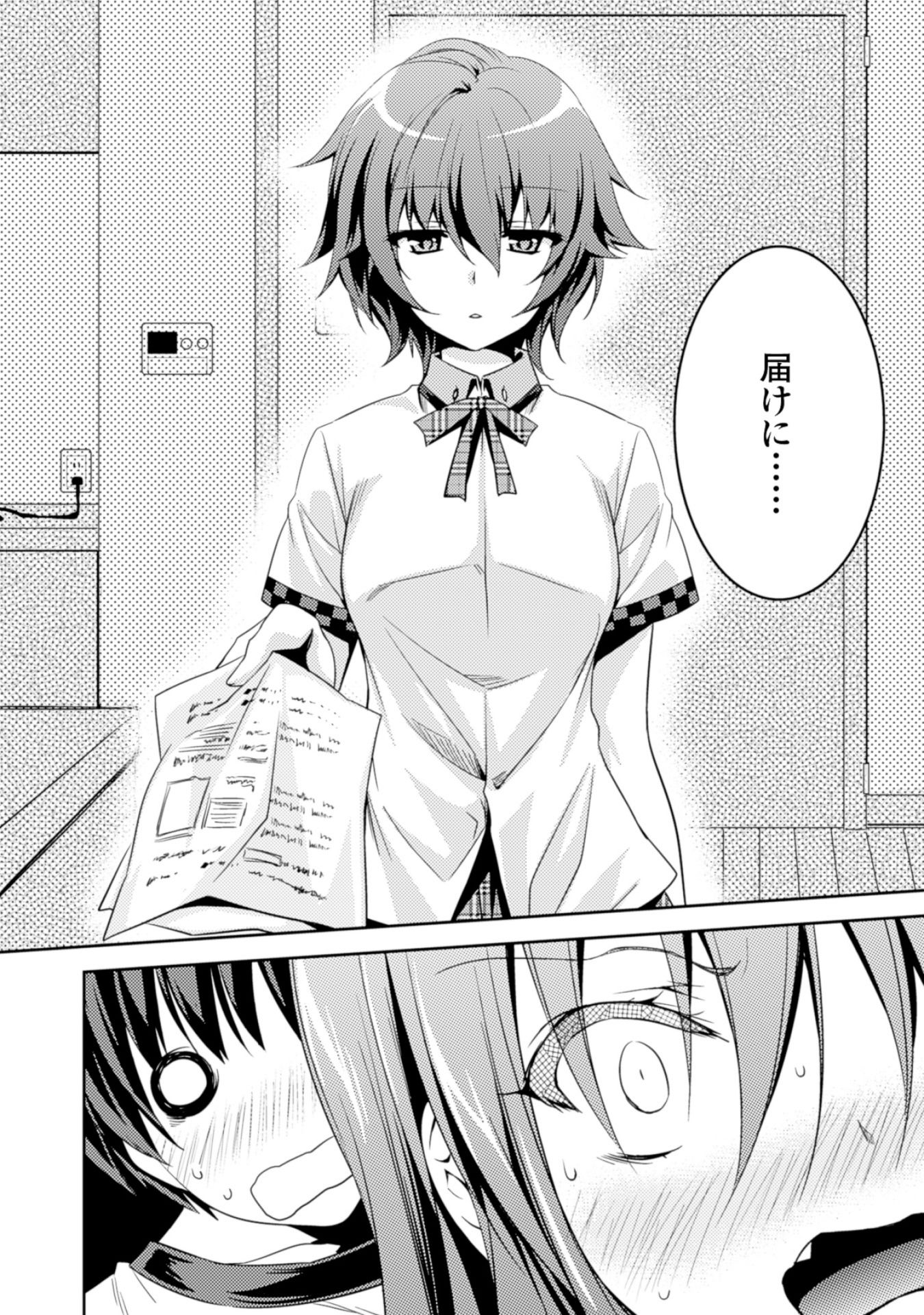 SHISHUNKI NA ADAM - EVIL EYES - raw - Chapter 9 - https://jpdd.ccdd.to/JPDD/shishunkinaadamevileyes/125024/qri0bkrezby.jpg