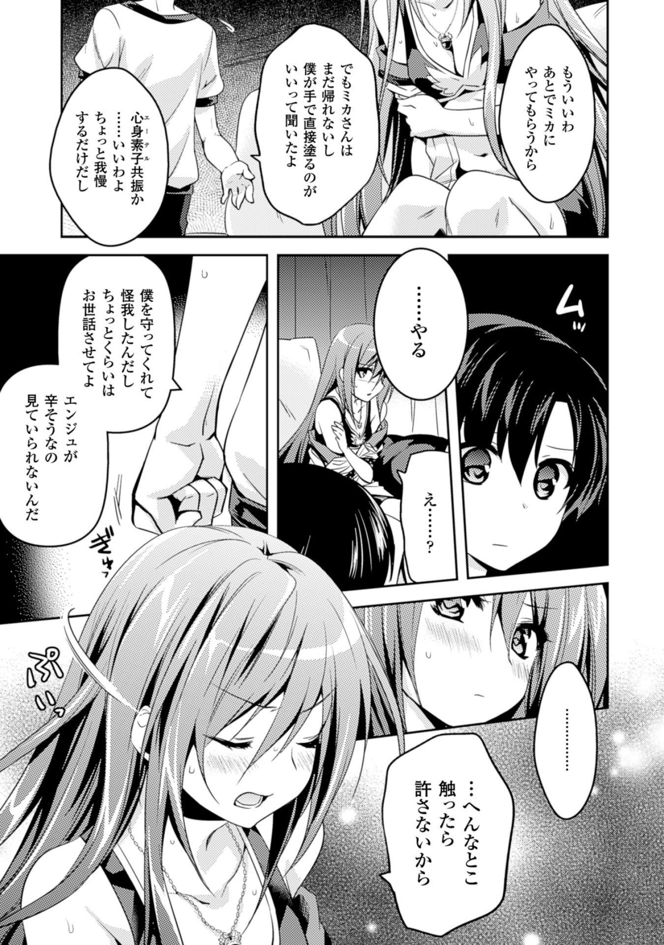 SHISHUNKI NA ADAM - EVIL EYES - raw - Chapter 9 - https://jpdd.ccdd.to/JPDD/shishunkinaadamevileyes/125024/uij2iebhvwx.jpg
