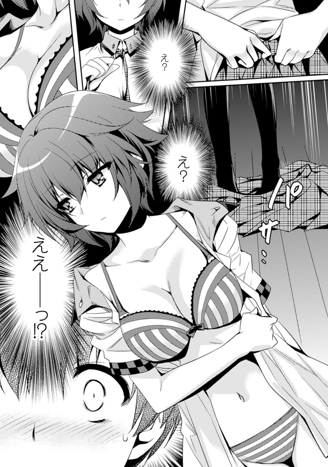 SHISHUNKI NA ADAM - EVIL EYES - raw - Chapter 9 - https://jpdd.ccdd.to/JPDD/shishunkinaadamevileyes/125024/wu3lj1rnjza.jpg