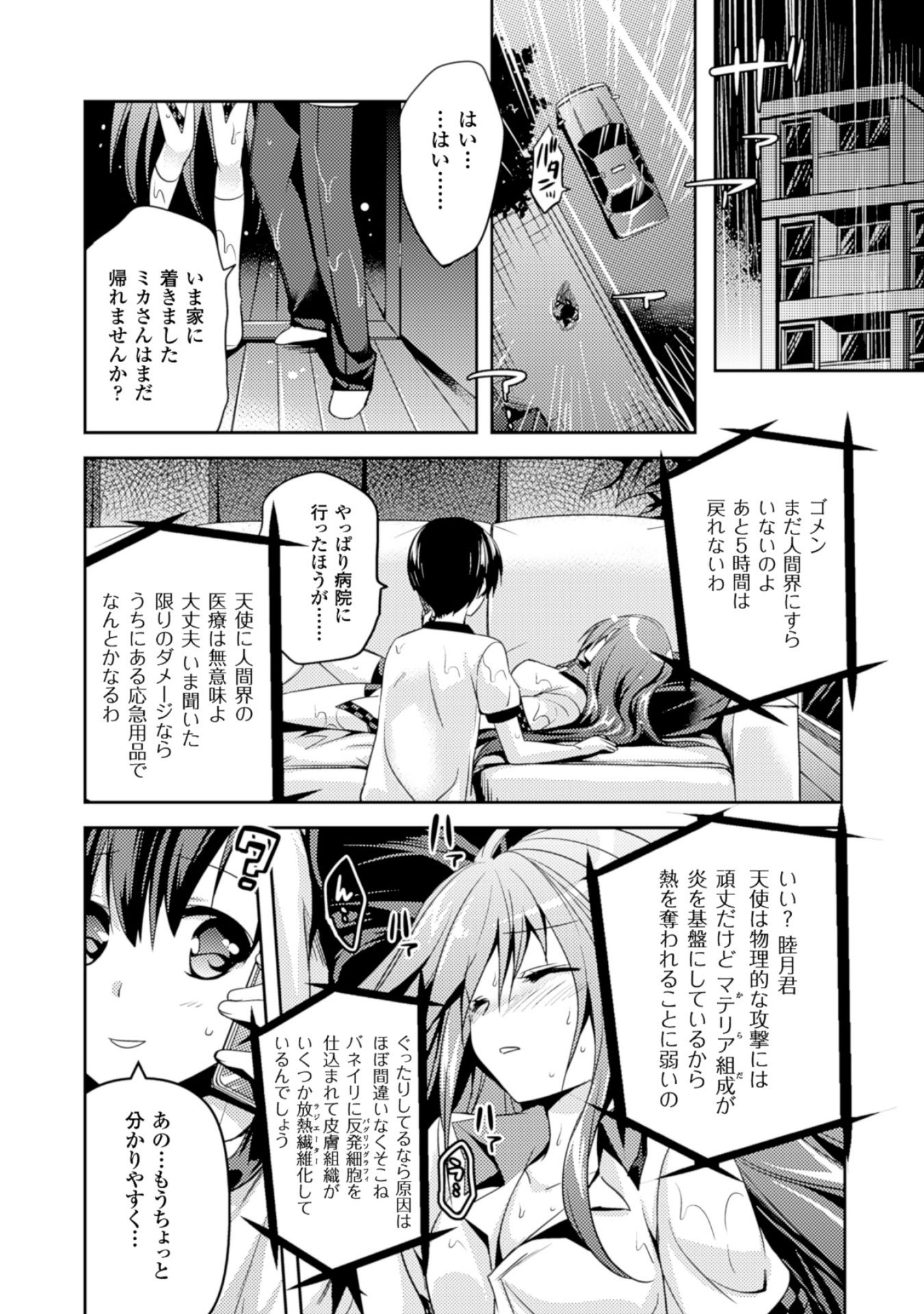SHISHUNKI NA ADAM - EVIL EYES - raw - Chapter 8 - https://jpdd.ccdd.to/JPDD/shishunkinaadamevileyes/125025/4bkw5x2p12w.jpg