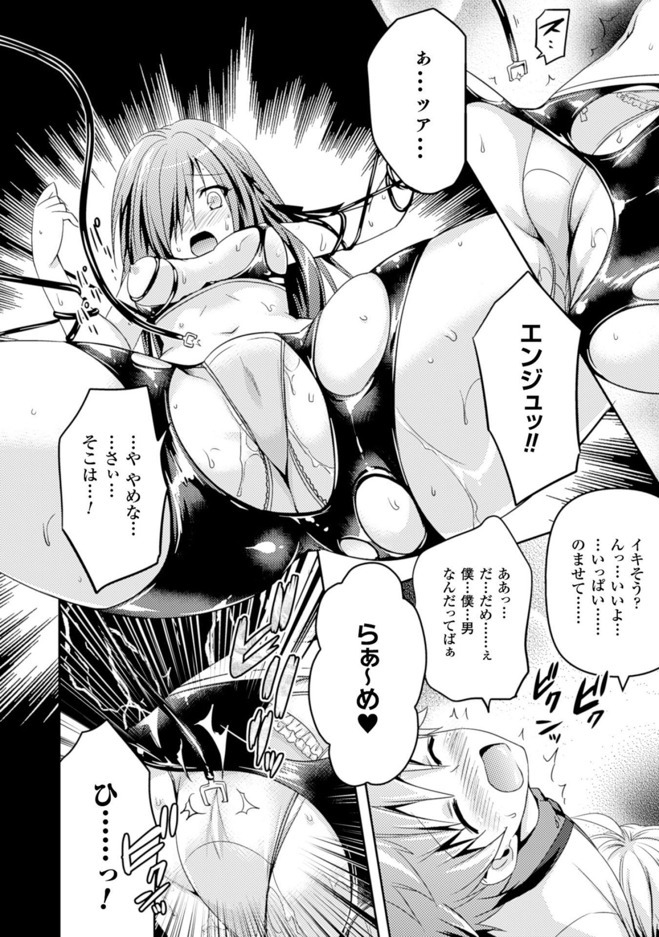 SHISHUNKI NA ADAM - EVIL EYES - raw - Chapter 8 - https://jpdd.ccdd.to/JPDD/shishunkinaadamevileyes/125025/akgrfdjiq5a.jpg