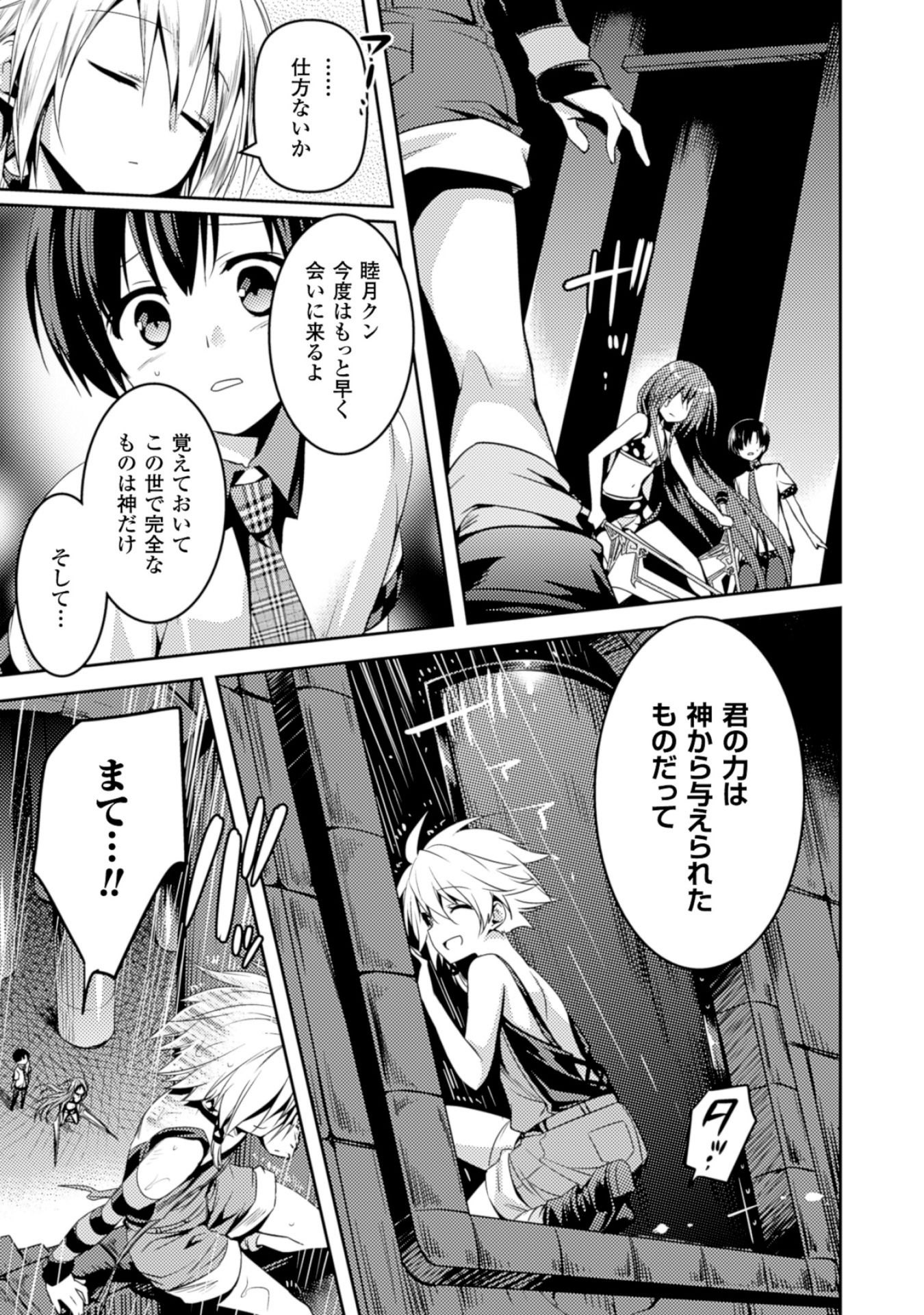SHISHUNKI NA ADAM - EVIL EYES - raw - Chapter 8 - https://jpdd.ccdd.to/JPDD/shishunkinaadamevileyes/125025/bifsguhidib.jpg