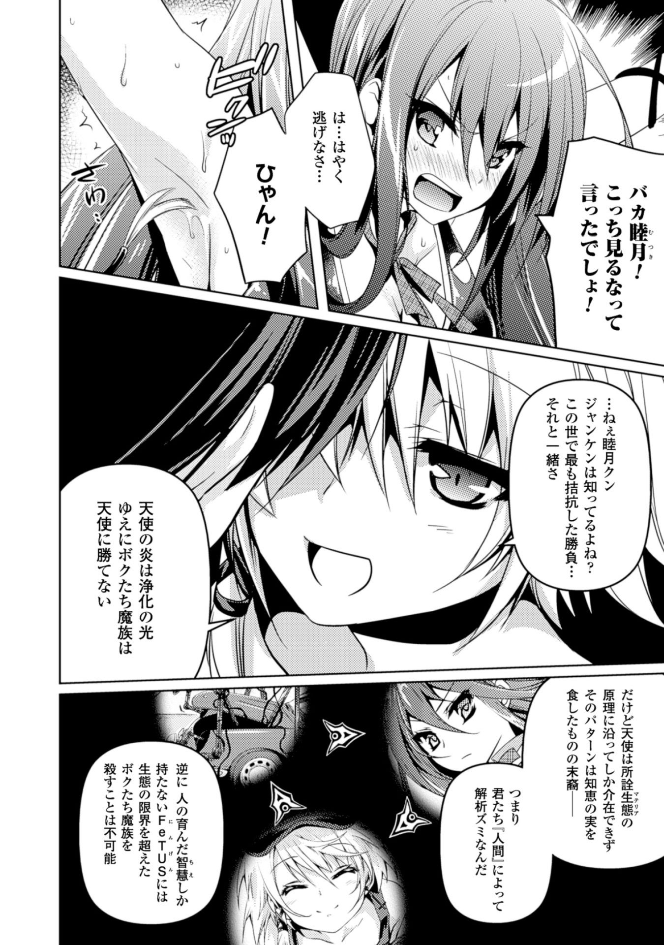SHISHUNKI NA ADAM - EVIL EYES - raw - Chapter 8 - https://jpdd.ccdd.to/JPDD/shishunkinaadamevileyes/125025/bqusmjxkgia.jpg