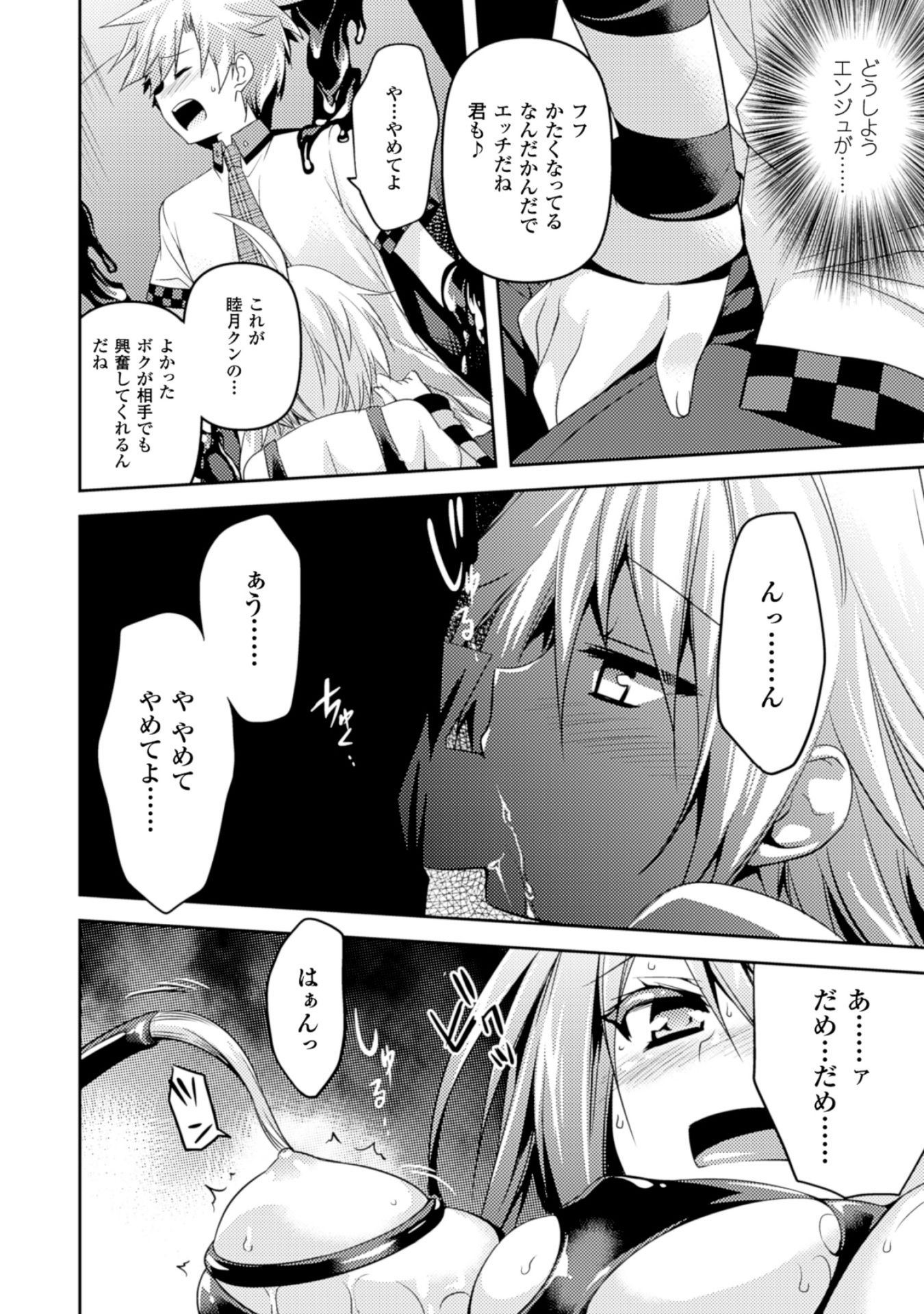 SHISHUNKI NA ADAM - EVIL EYES - raw - Chapter 8 - https://jpdd.ccdd.to/JPDD/shishunkinaadamevileyes/125025/c2efwwkgtej.jpg