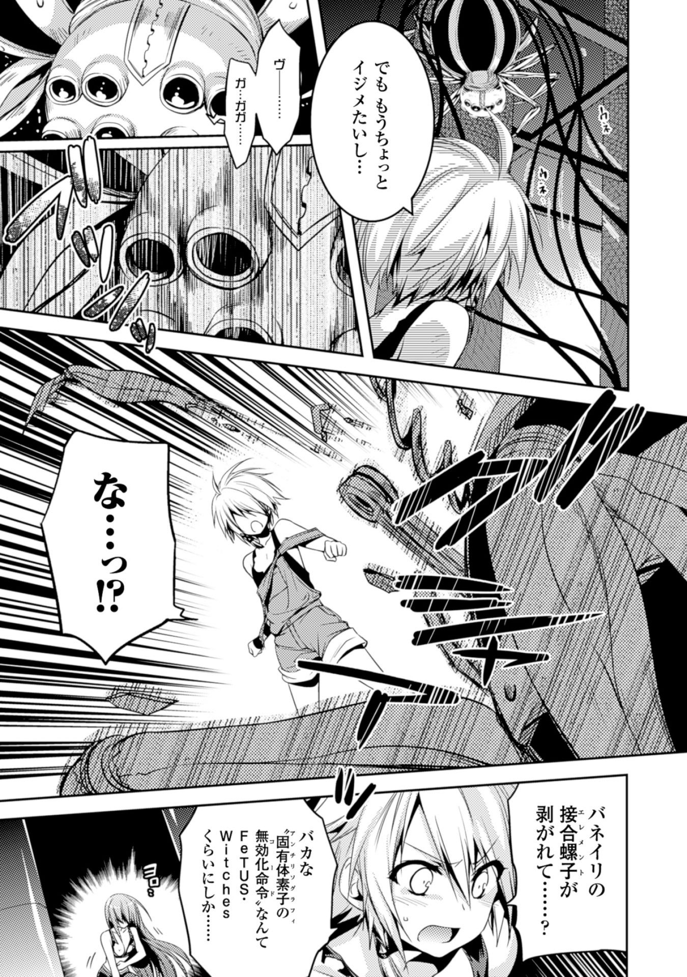 SHISHUNKI NA ADAM - EVIL EYES - raw - Chapter 8 - https://jpdd.ccdd.to/JPDD/shishunkinaadamevileyes/125025/i0e15eqpt0c.jpg