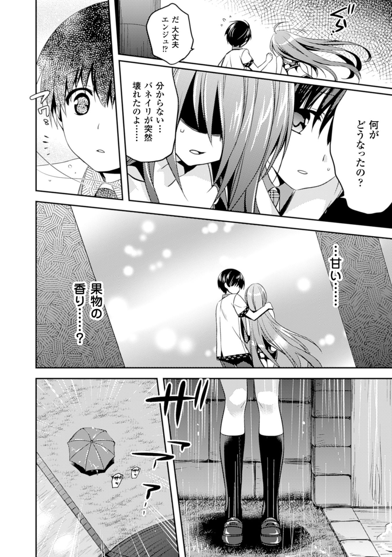 SHISHUNKI NA ADAM - EVIL EYES - raw - Chapter 8 - https://jpdd.ccdd.to/JPDD/shishunkinaadamevileyes/125025/jopn4bn0qqu.jpg