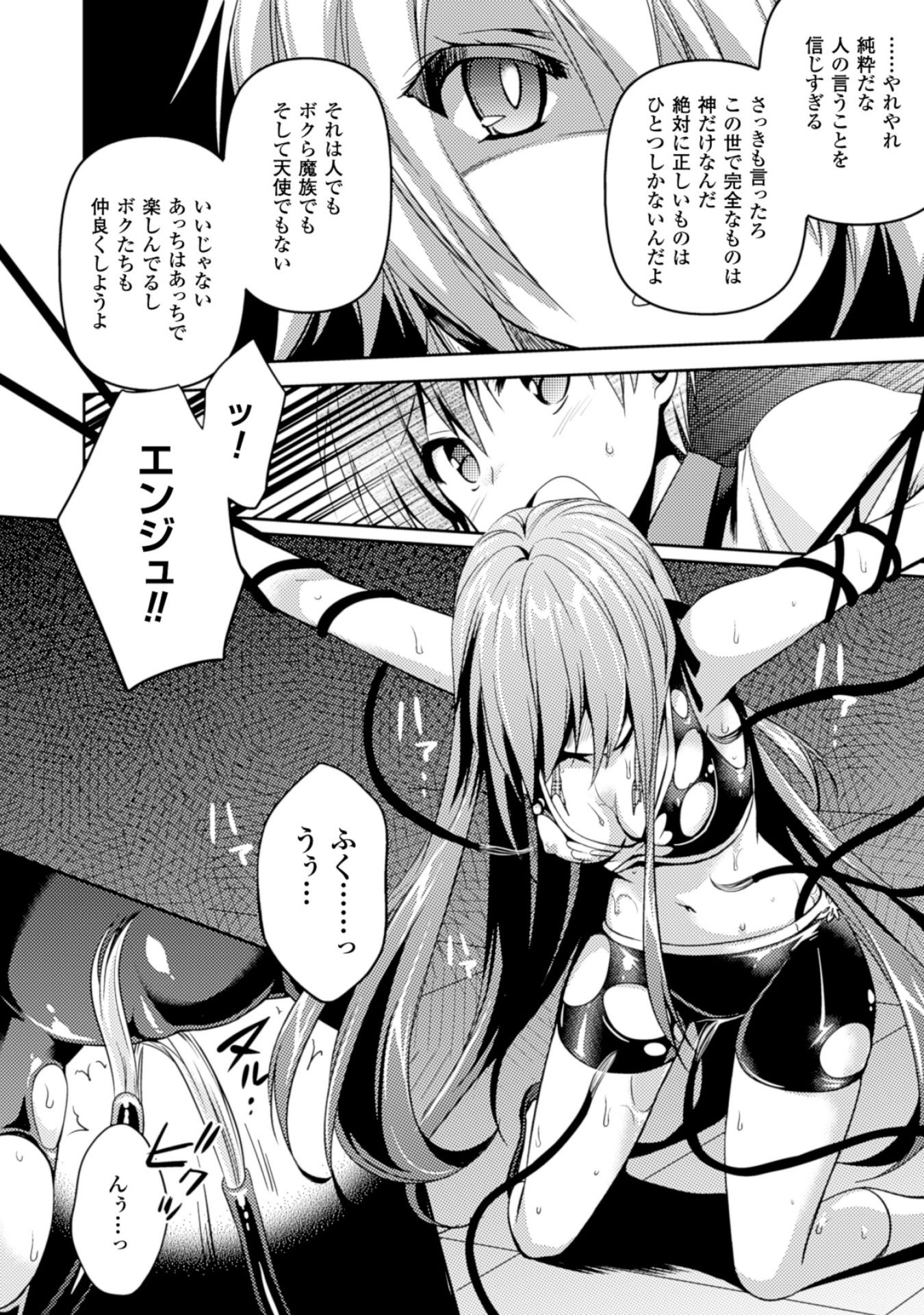 SHISHUNKI NA ADAM - EVIL EYES - raw - Chapter 8 - https://jpdd.ccdd.to/JPDD/shishunkinaadamevileyes/125025/jy31obcm4lv.jpg