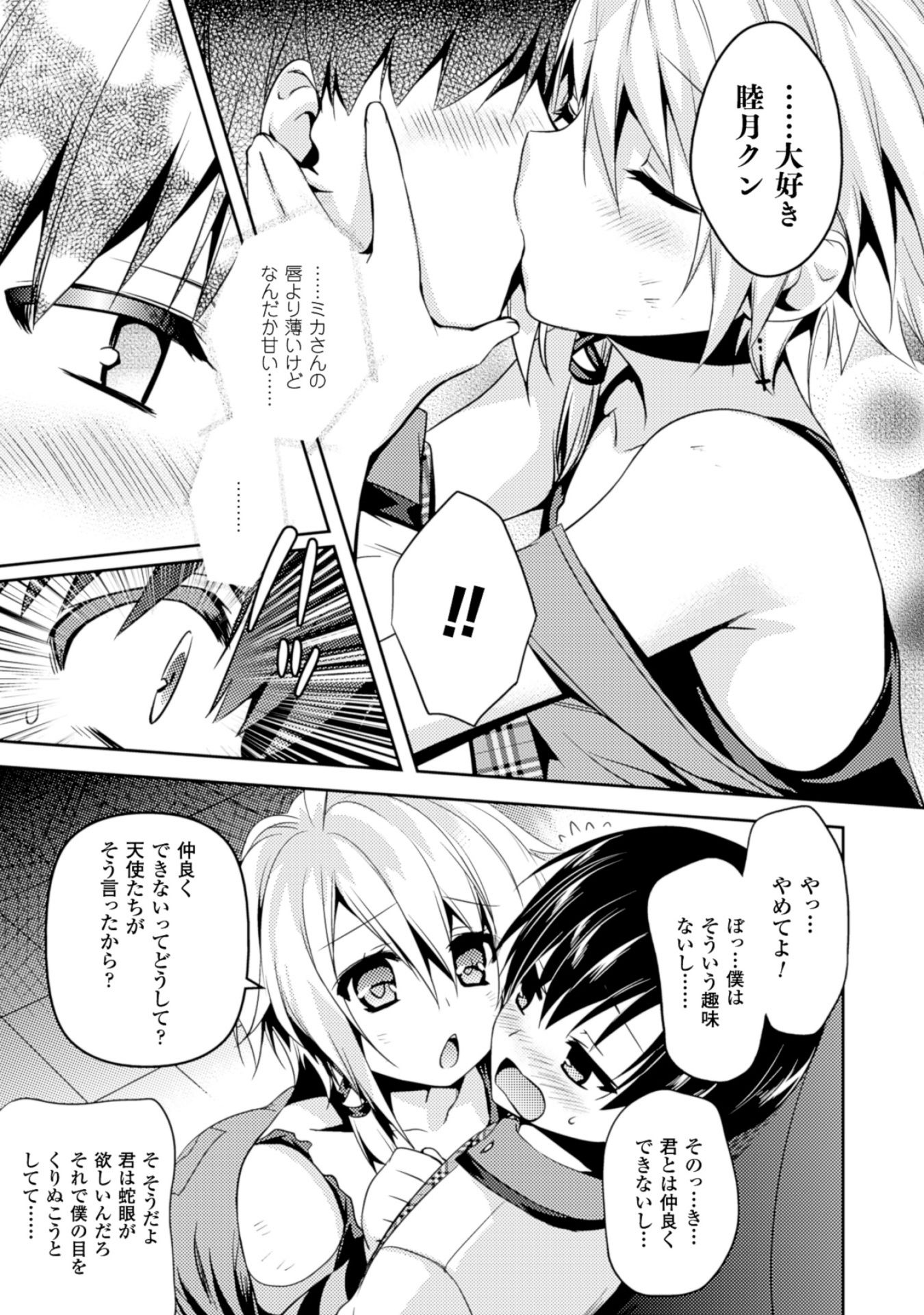 SHISHUNKI NA ADAM - EVIL EYES - raw - Chapter 8 - https://jpdd.ccdd.to/JPDD/shishunkinaadamevileyes/125025/nrtp1khlc2h.jpg
