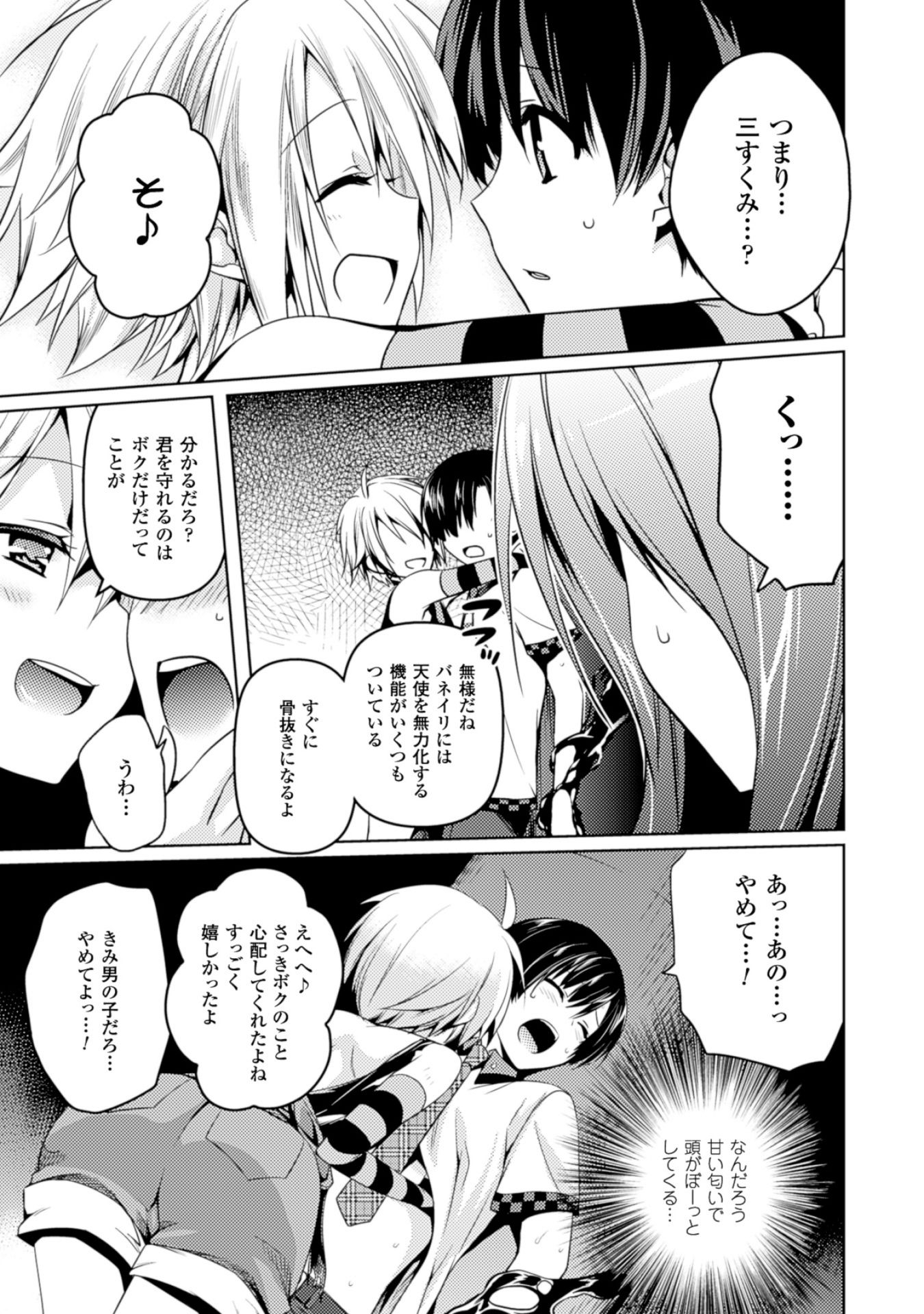 SHISHUNKI NA ADAM - EVIL EYES - raw - Chapter 8 - https://jpdd.ccdd.to/JPDD/shishunkinaadamevileyes/125025/reqg1m2dxeb.jpg