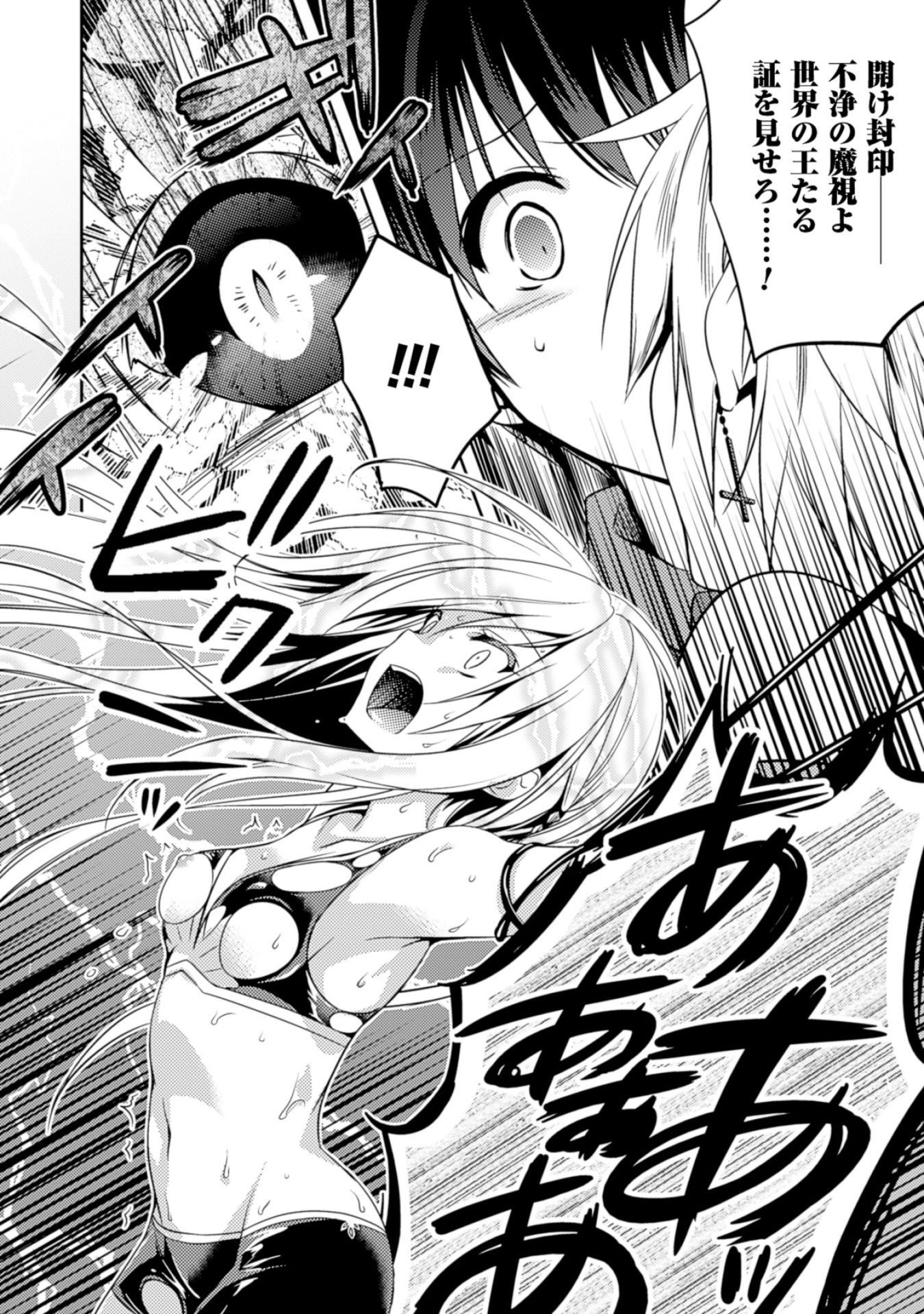 SHISHUNKI NA ADAM - EVIL EYES - raw - Chapter 8 - https://jpdd.ccdd.to/JPDD/shishunkinaadamevileyes/125025/s3js12nipcg.jpg